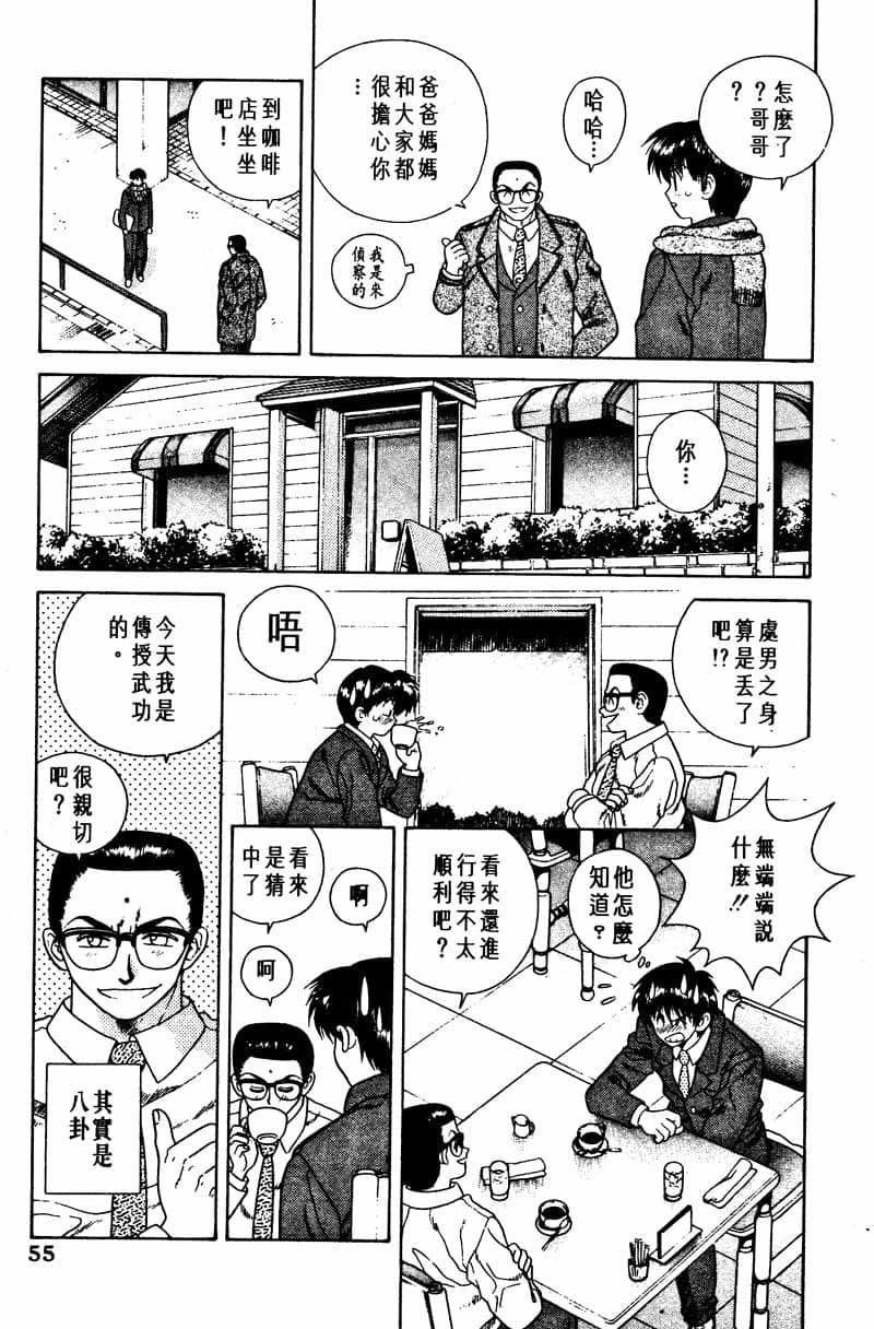 ふたりえっち01 |夫妻臭日記02