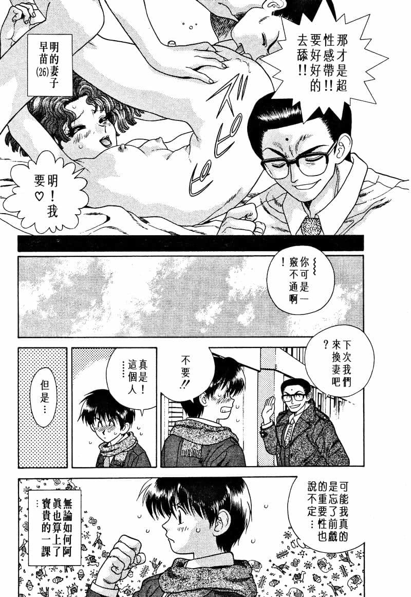 ふたりえっち01 |夫妻臭日記02