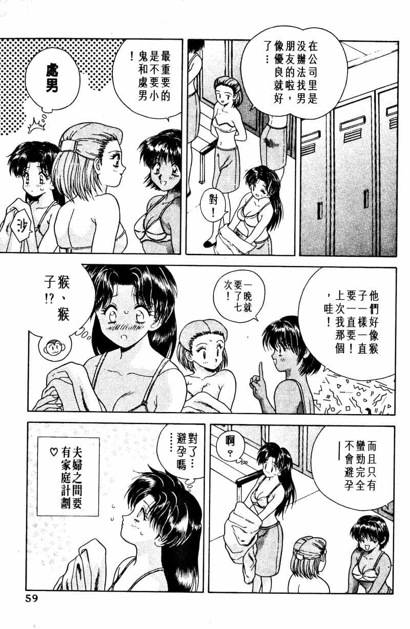 ふたりえっち01 |夫妻臭日記02