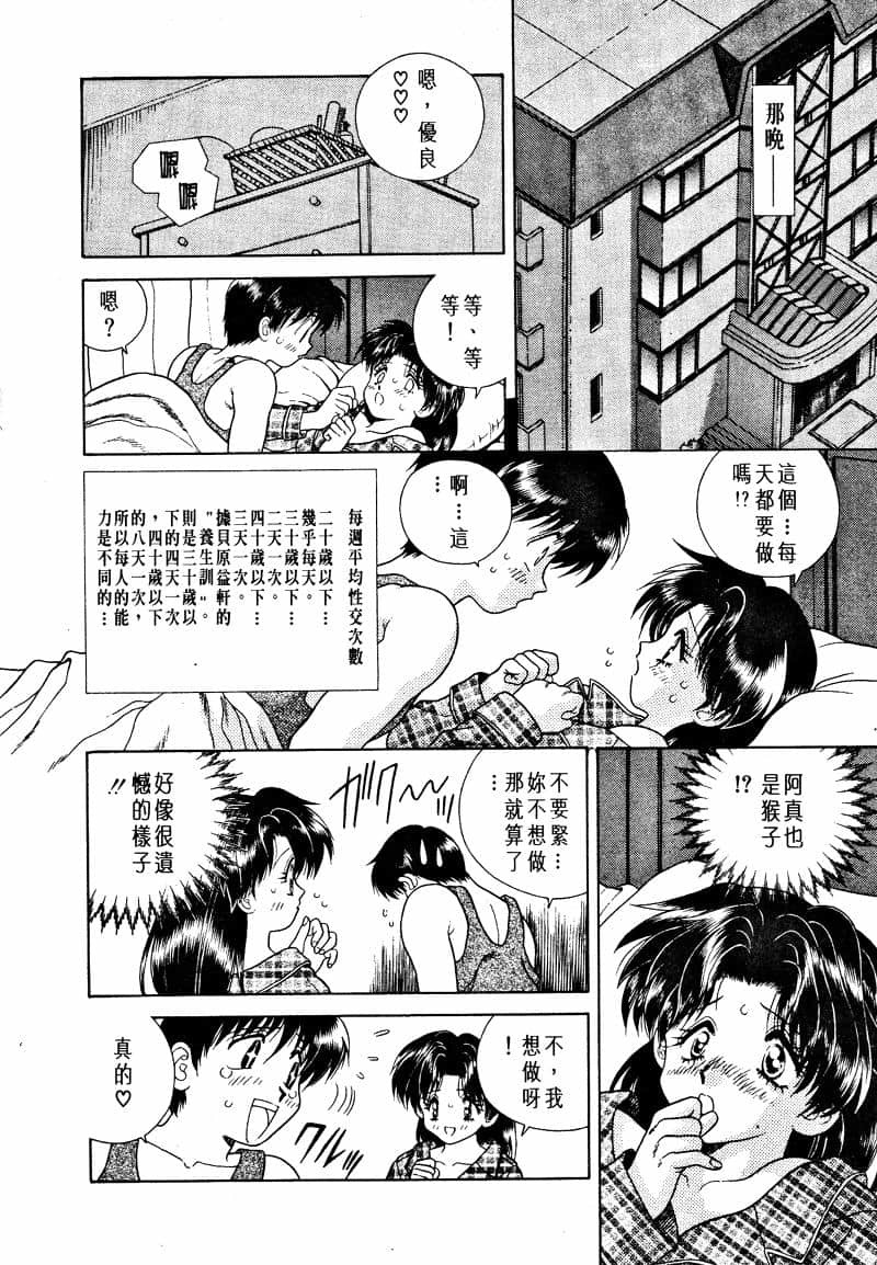 ふたりえっち01 |夫妻臭日記02