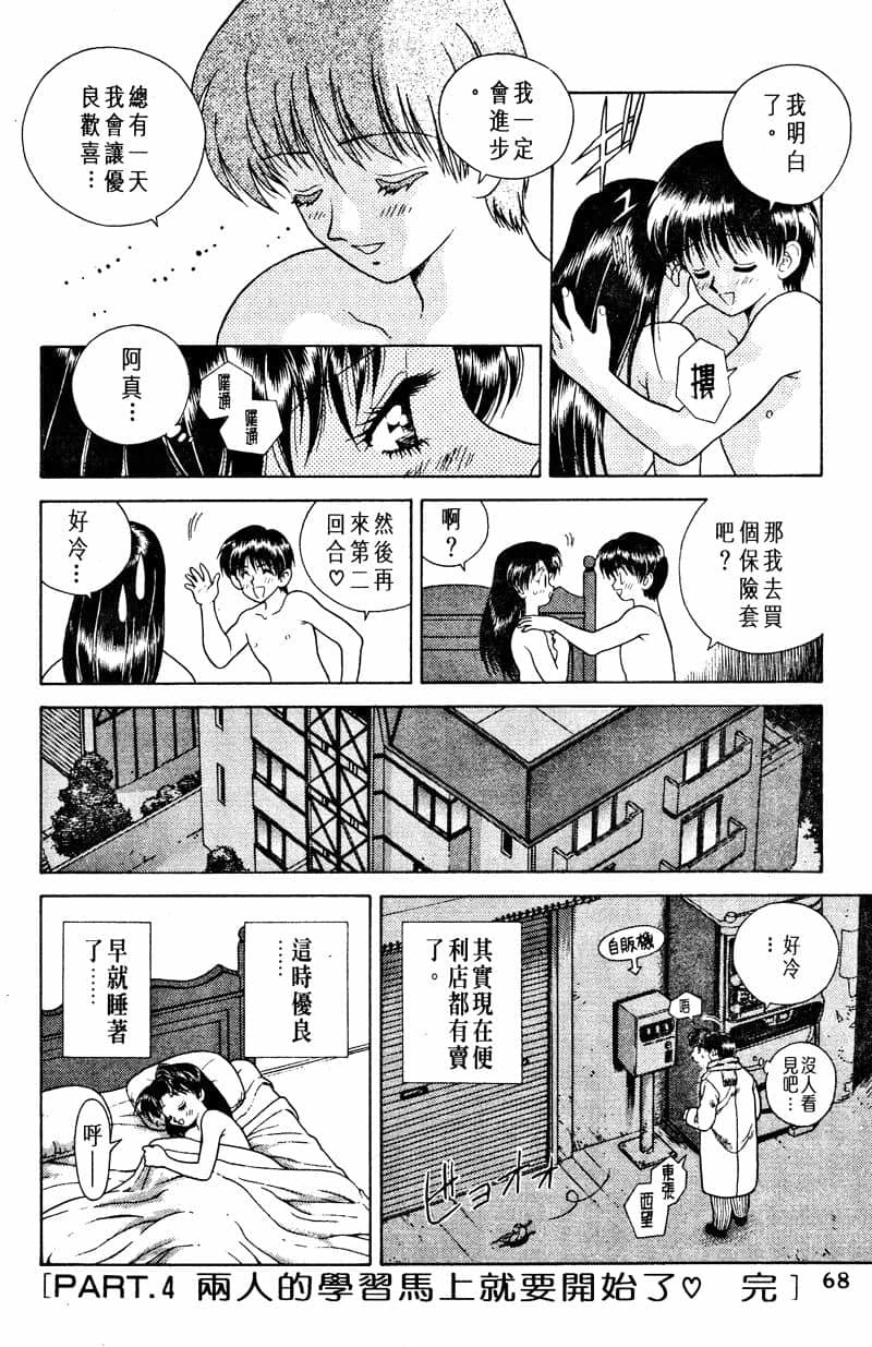 ふたりえっち01 |夫妻臭日記02