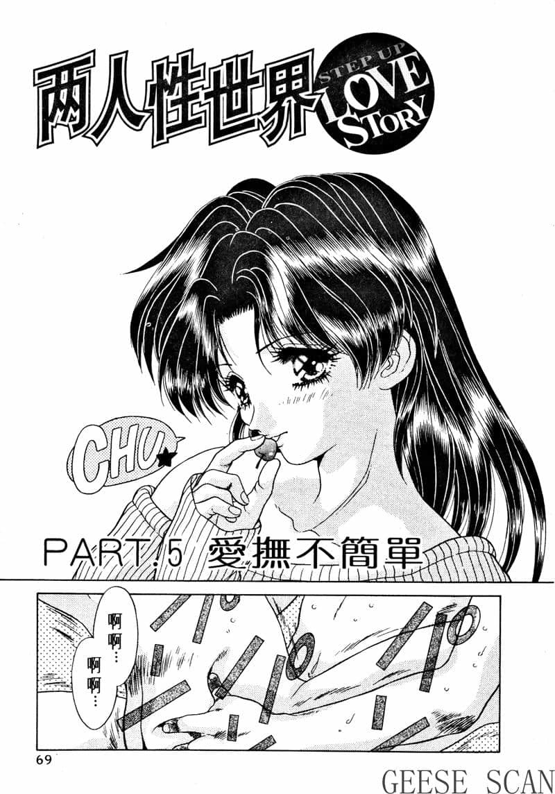 ふたりえっち01 |夫妻臭日記02