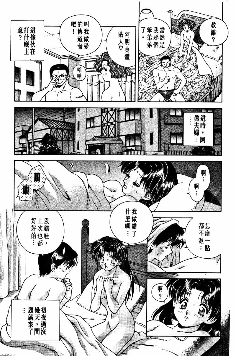 ふたりえっち01 |夫妻臭日記02