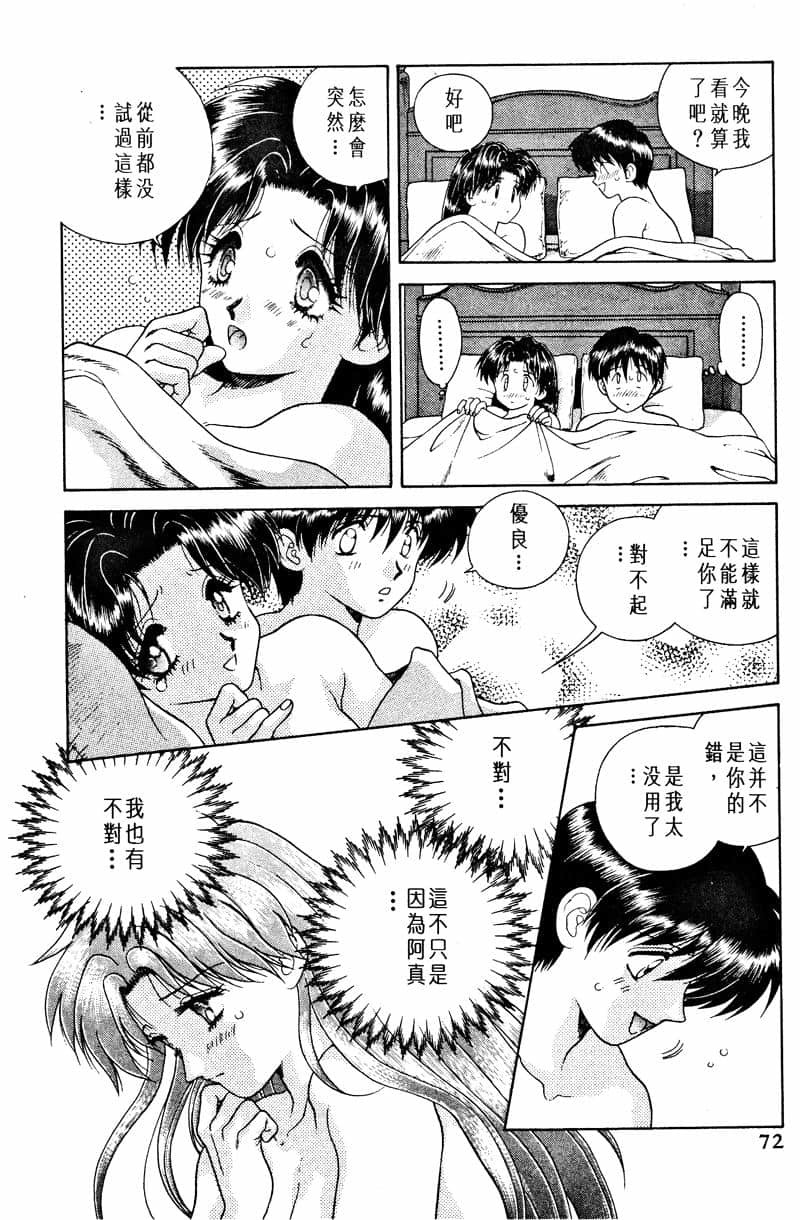 ふたりえっち01 |夫妻臭日記02
