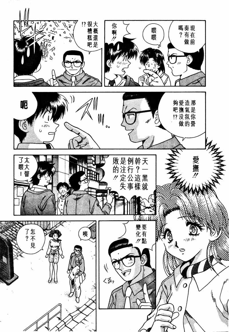 ふたりえっち01 |夫妻臭日記02