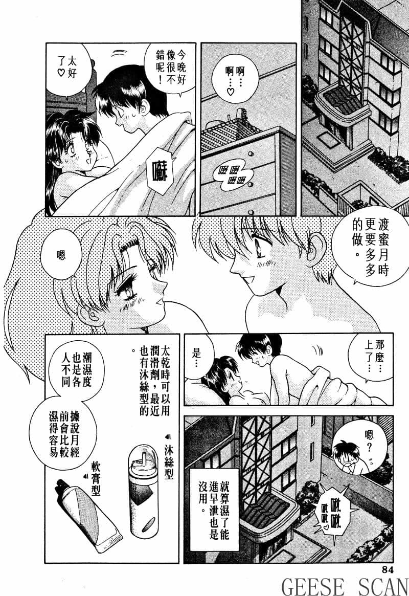 ふたりえっち01 |夫妻臭日記02