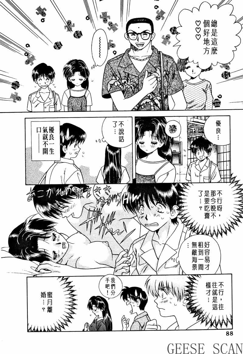 ふたりえっち01 |夫妻臭日記02