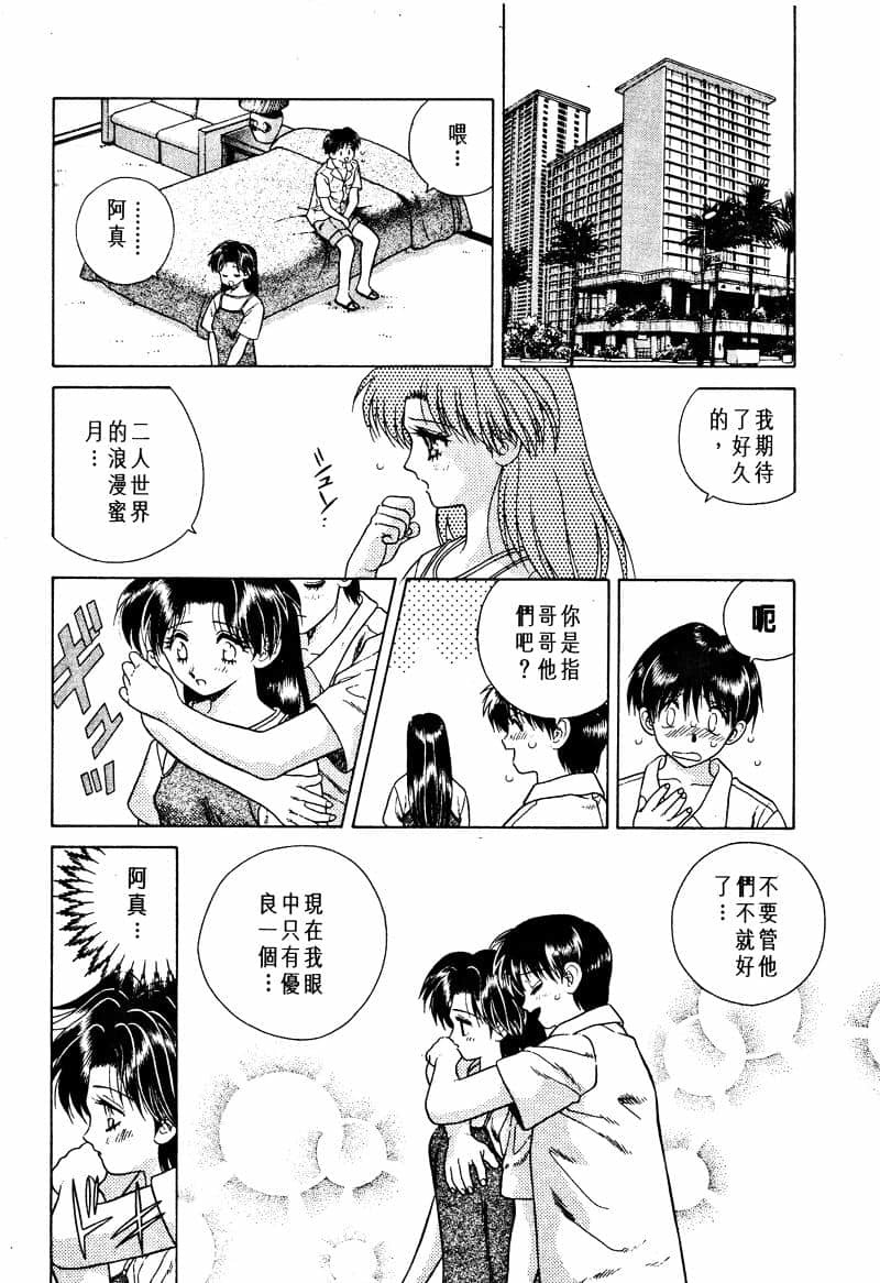 ふたりえっち01 |夫妻臭日記02