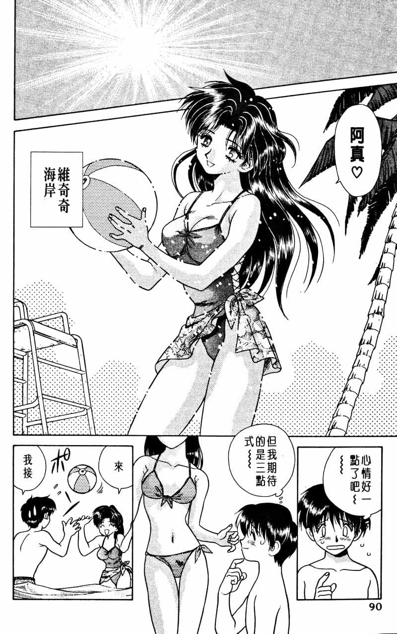 ふたりえっち01 |夫妻臭日記02