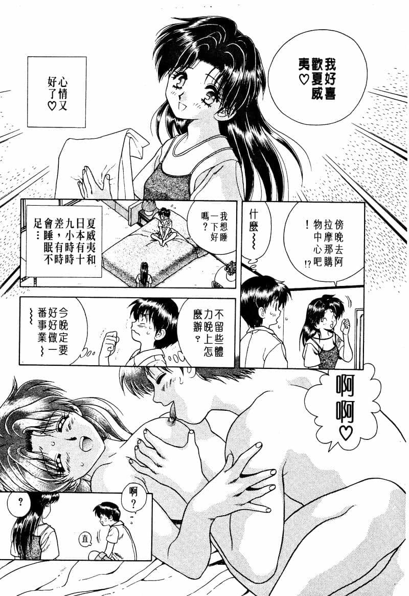 ふたりえっち01 |夫妻臭日記02