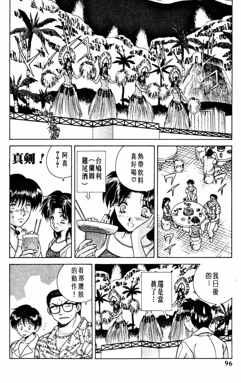 ふたりえっち01 |夫妻臭日記02