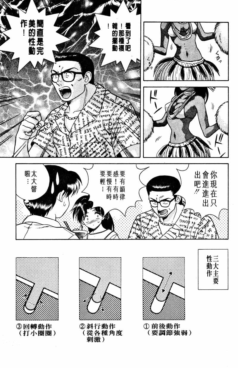 ふたりえっち01 |夫妻臭日記02