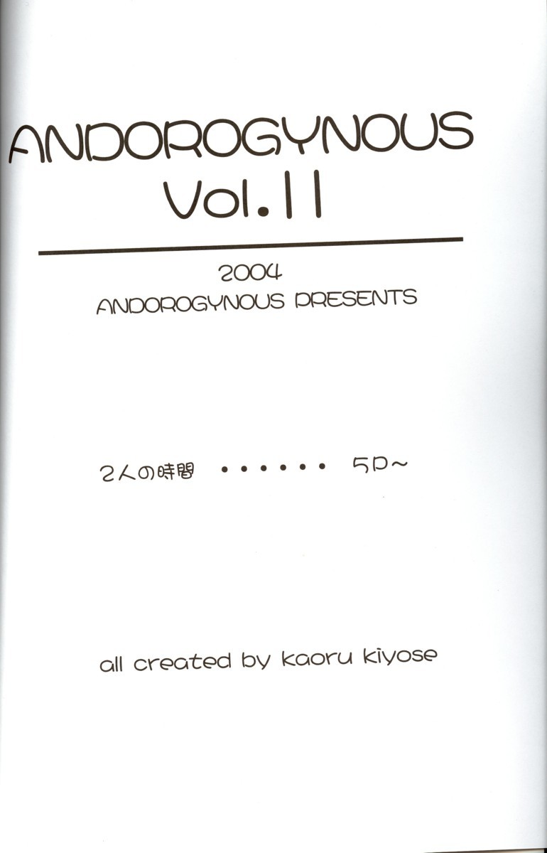 AndorogynousVol。 11