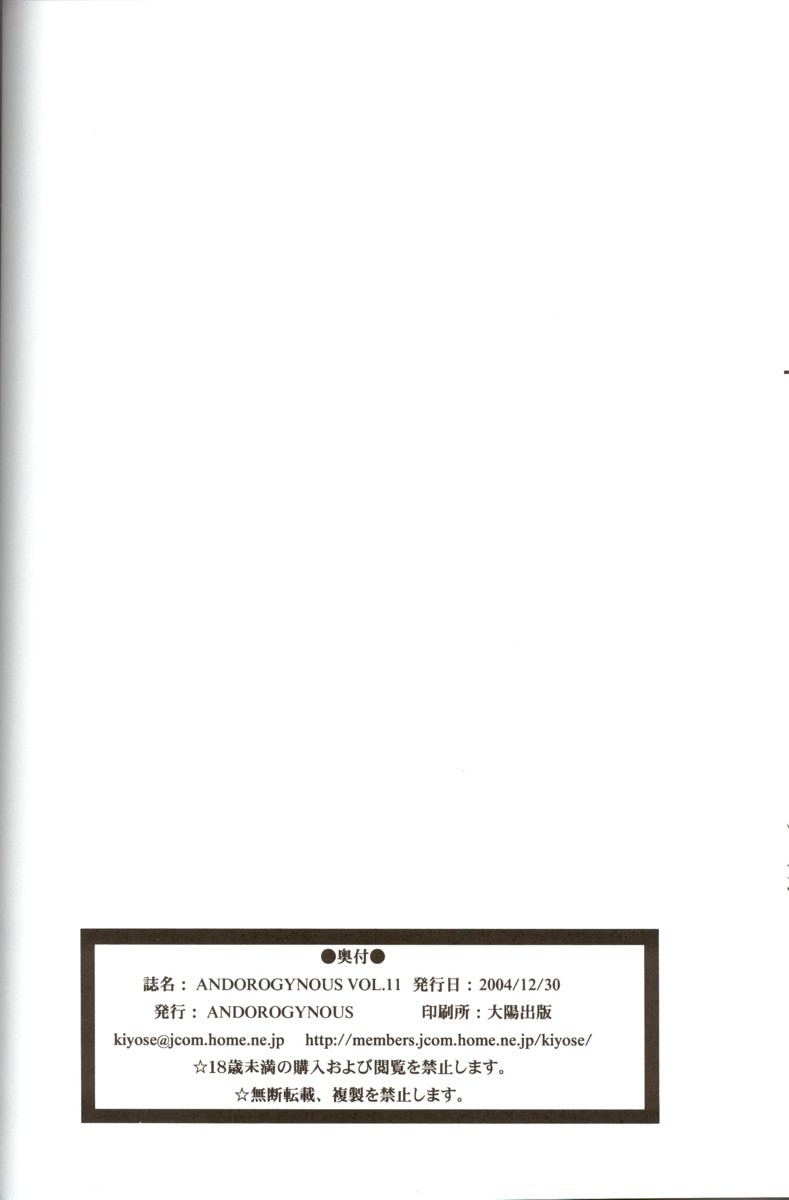 AndorogynousVol。 11