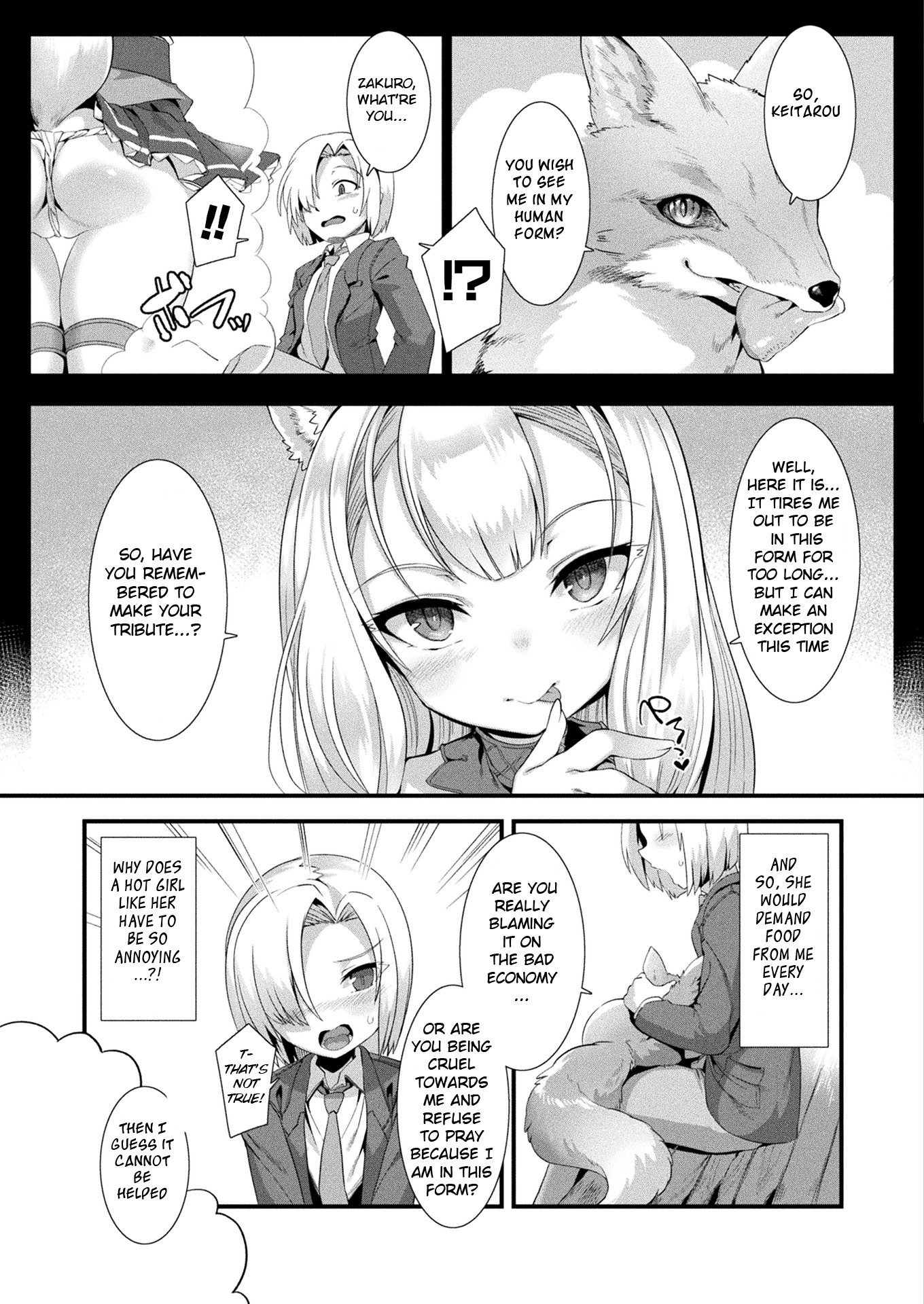 ほうかごばけぎつね