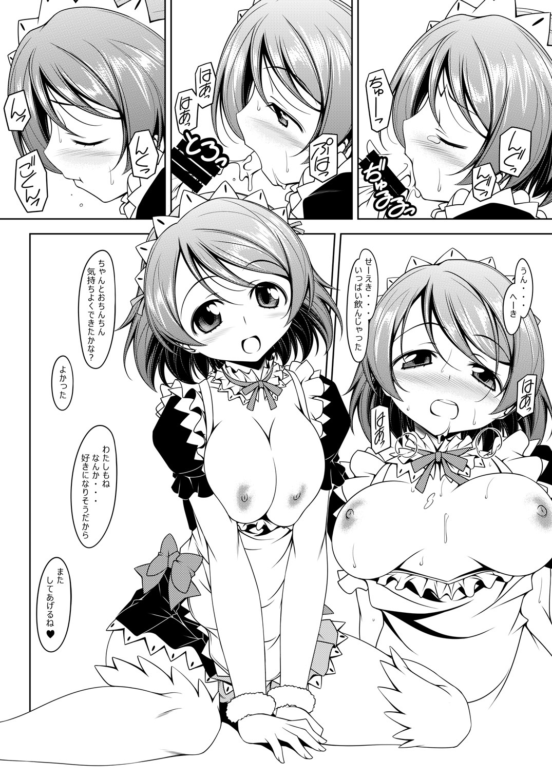 花代のよ