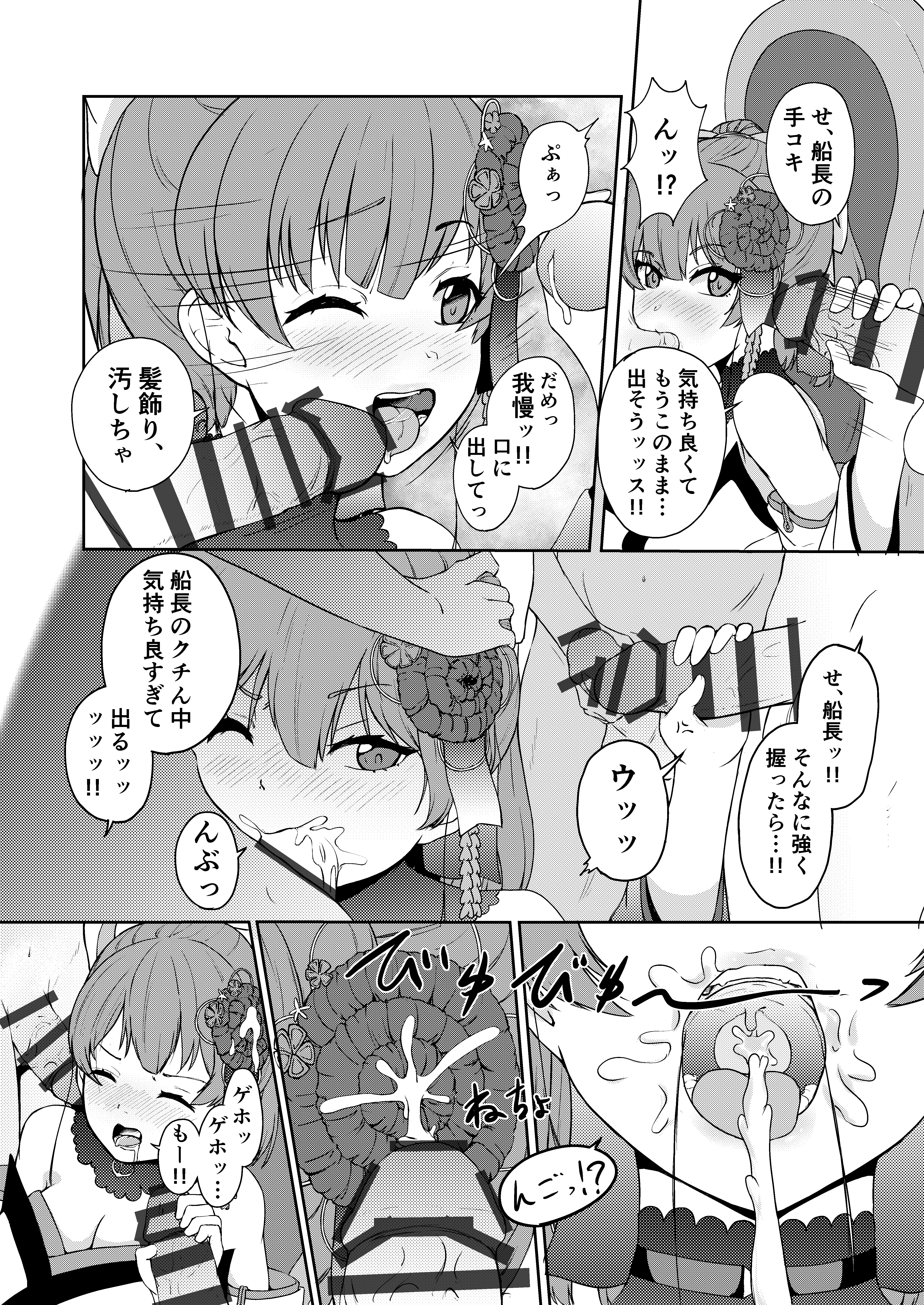 豊島道介17-saiOn＆＃x27; na Kaizoku Senshitibu Haishin