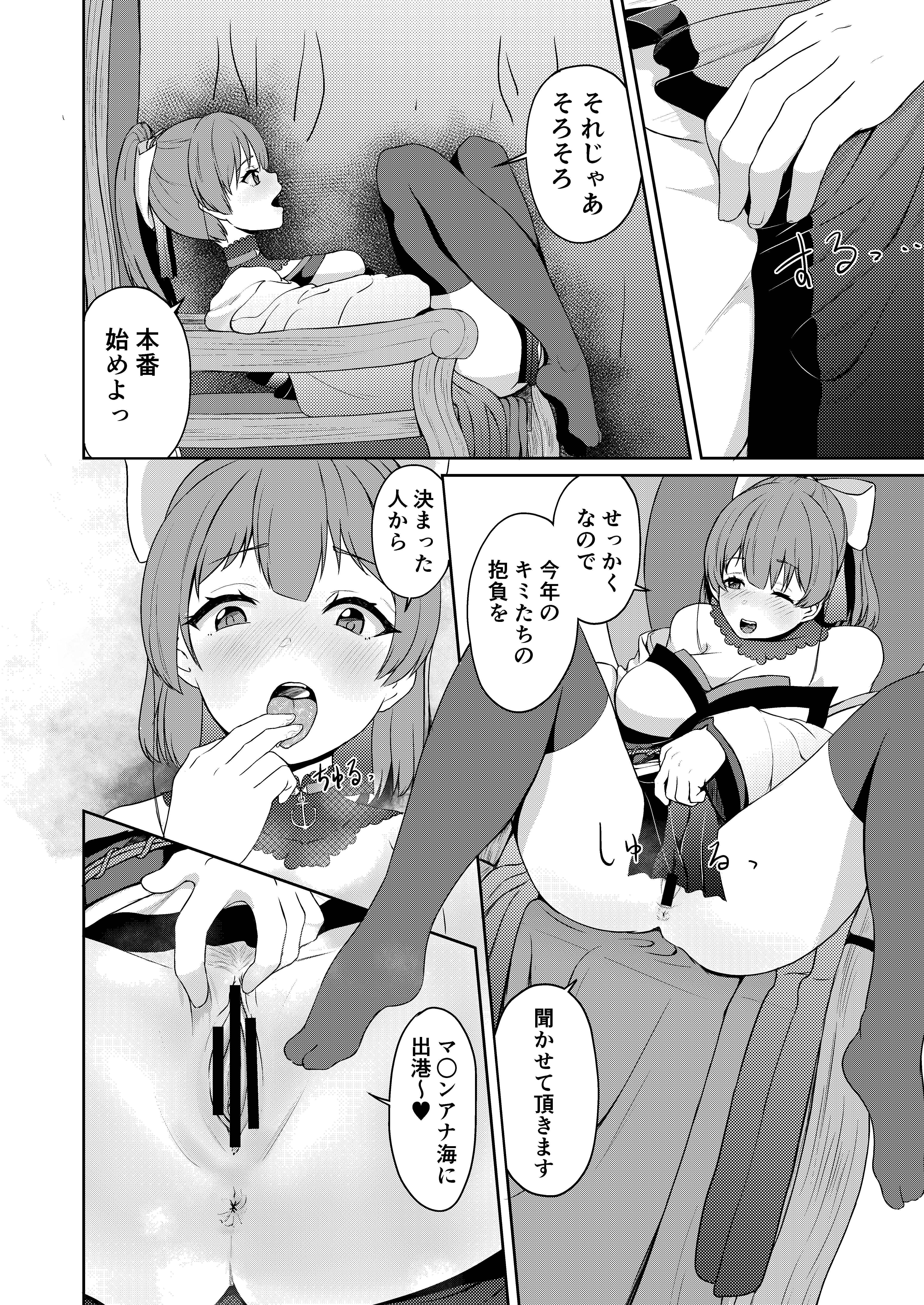 豊島道介17-saiOn＆＃x27; na Kaizoku Senshitibu Haishin