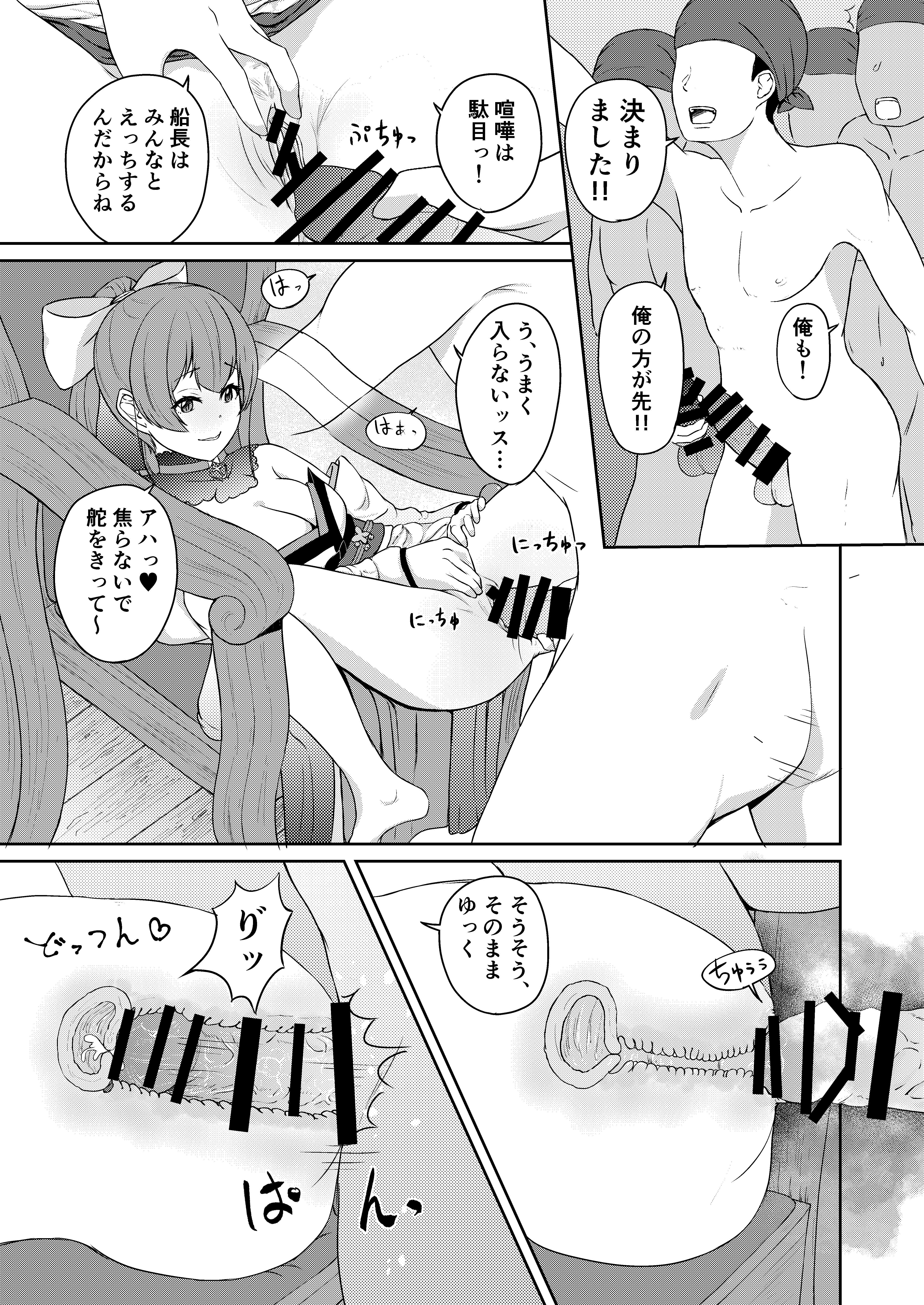 豊島道介17-saiOn＆＃x27; na Kaizoku Senshitibu Haishin