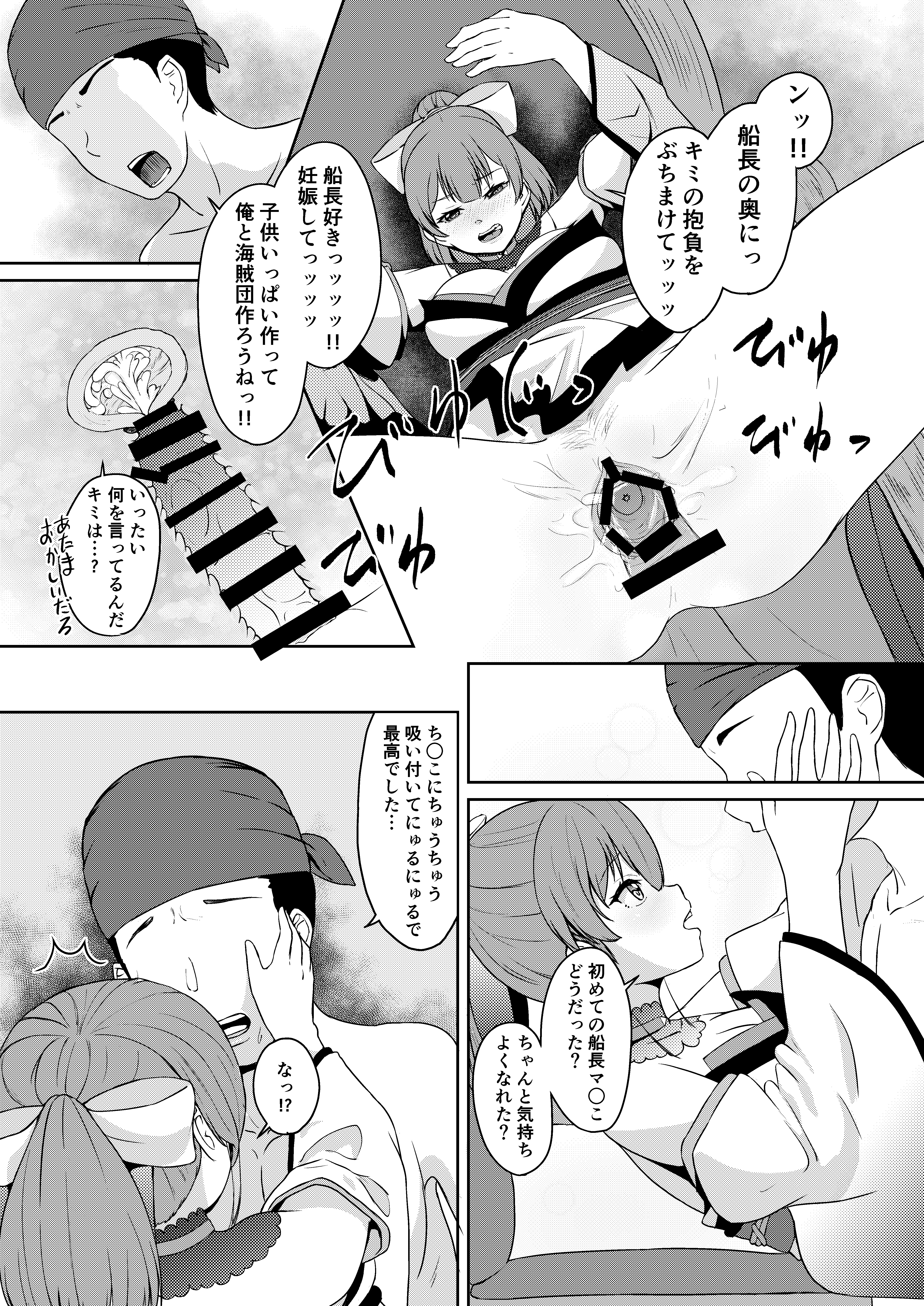 豊島道介17-saiOn＆＃x27; na Kaizoku Senshitibu Haishin
