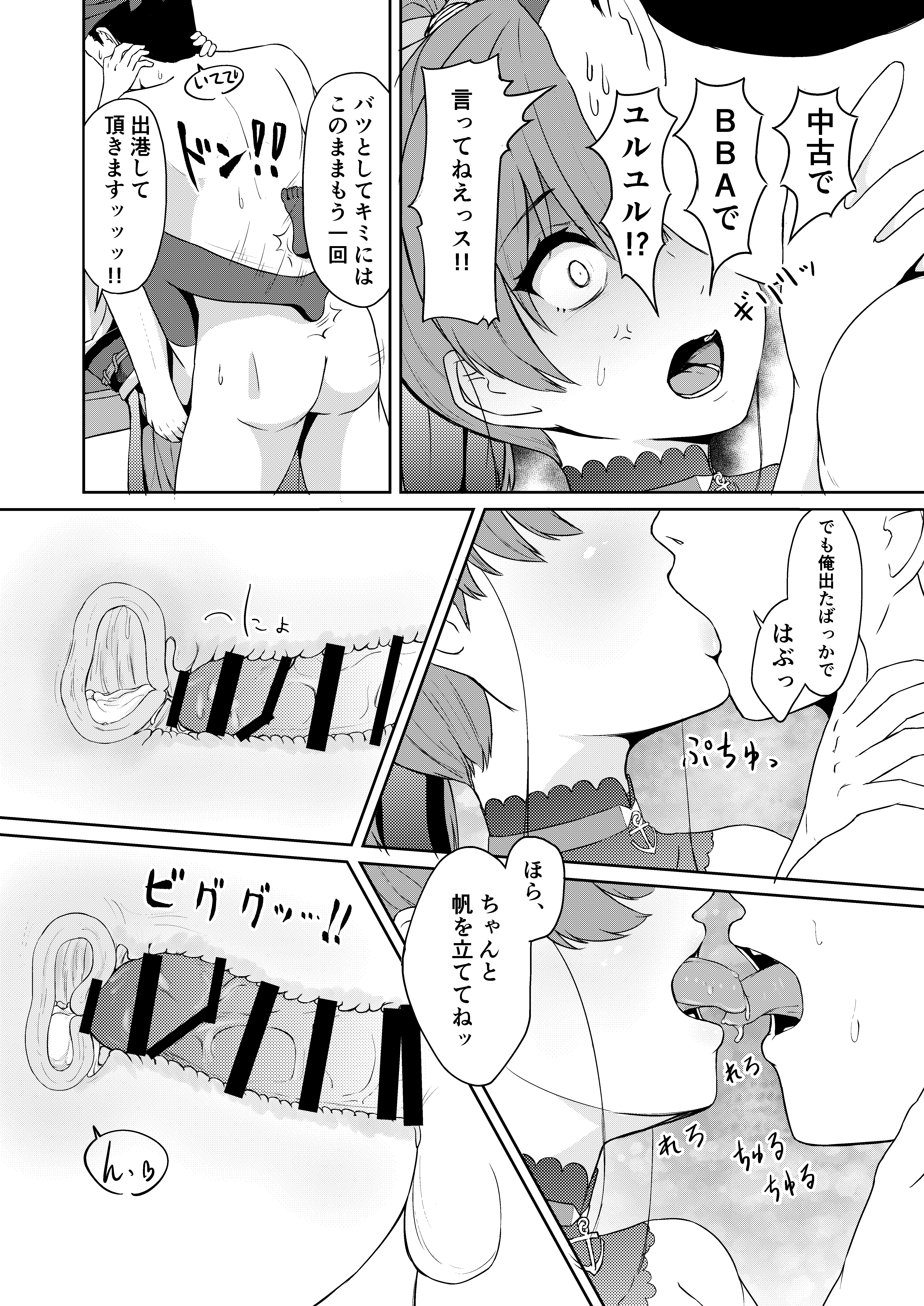 豊島道介17-saiOn＆＃x27; na Kaizoku Senshitibu Haishin