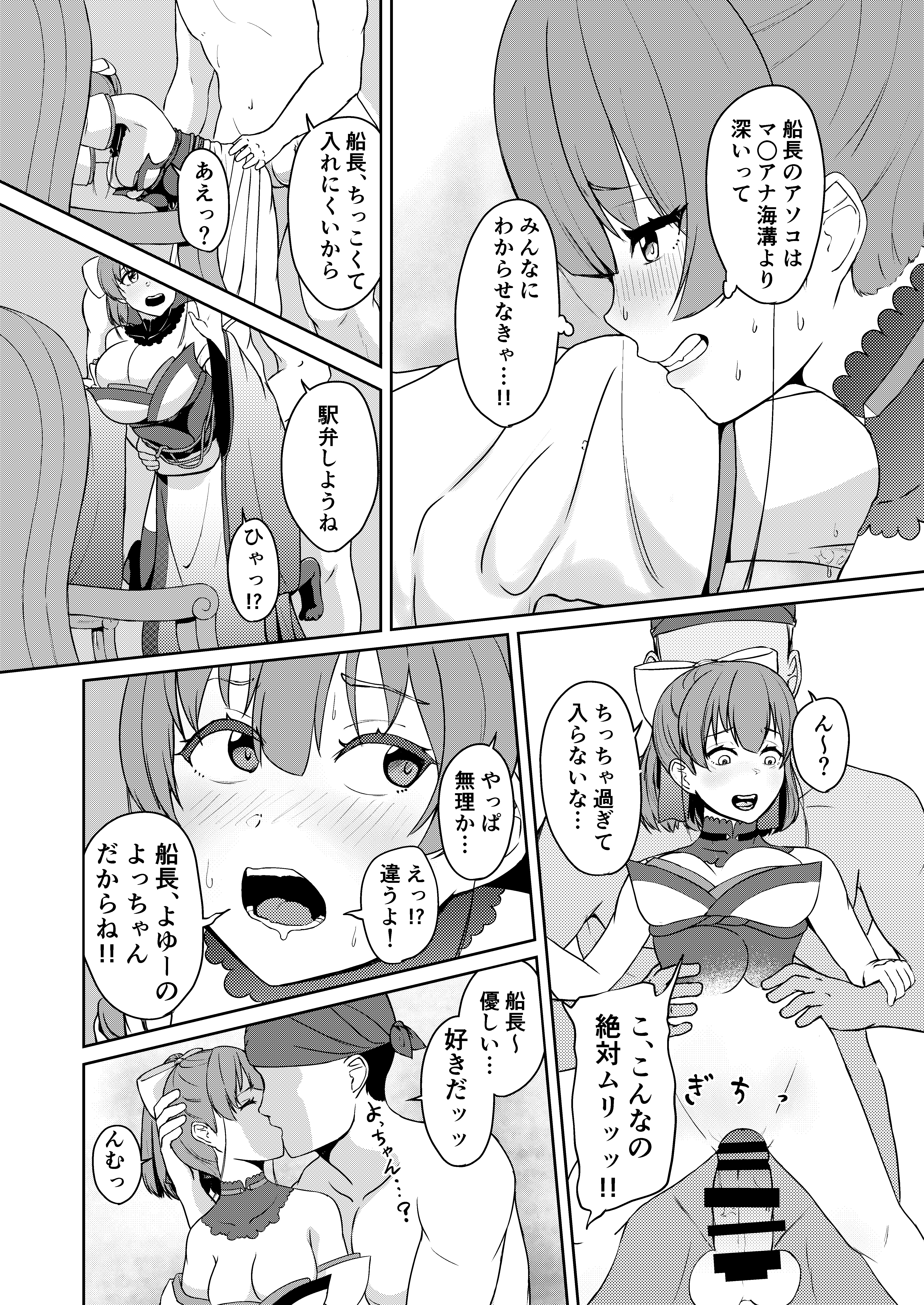 豊島道介17-saiOn＆＃x27; na Kaizoku Senshitibu Haishin