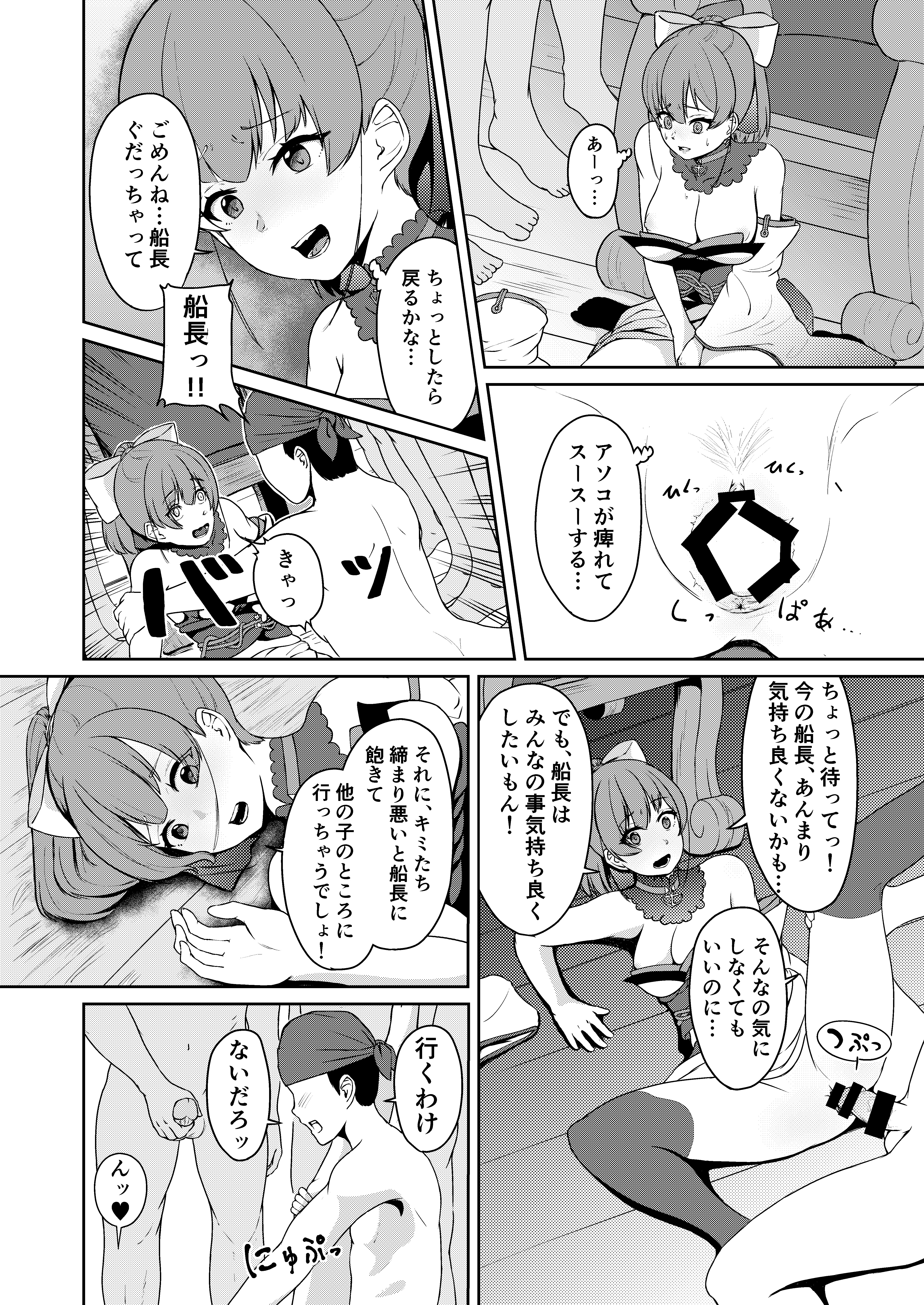 豊島道介17-saiOn＆＃x27; na Kaizoku Senshitibu Haishin