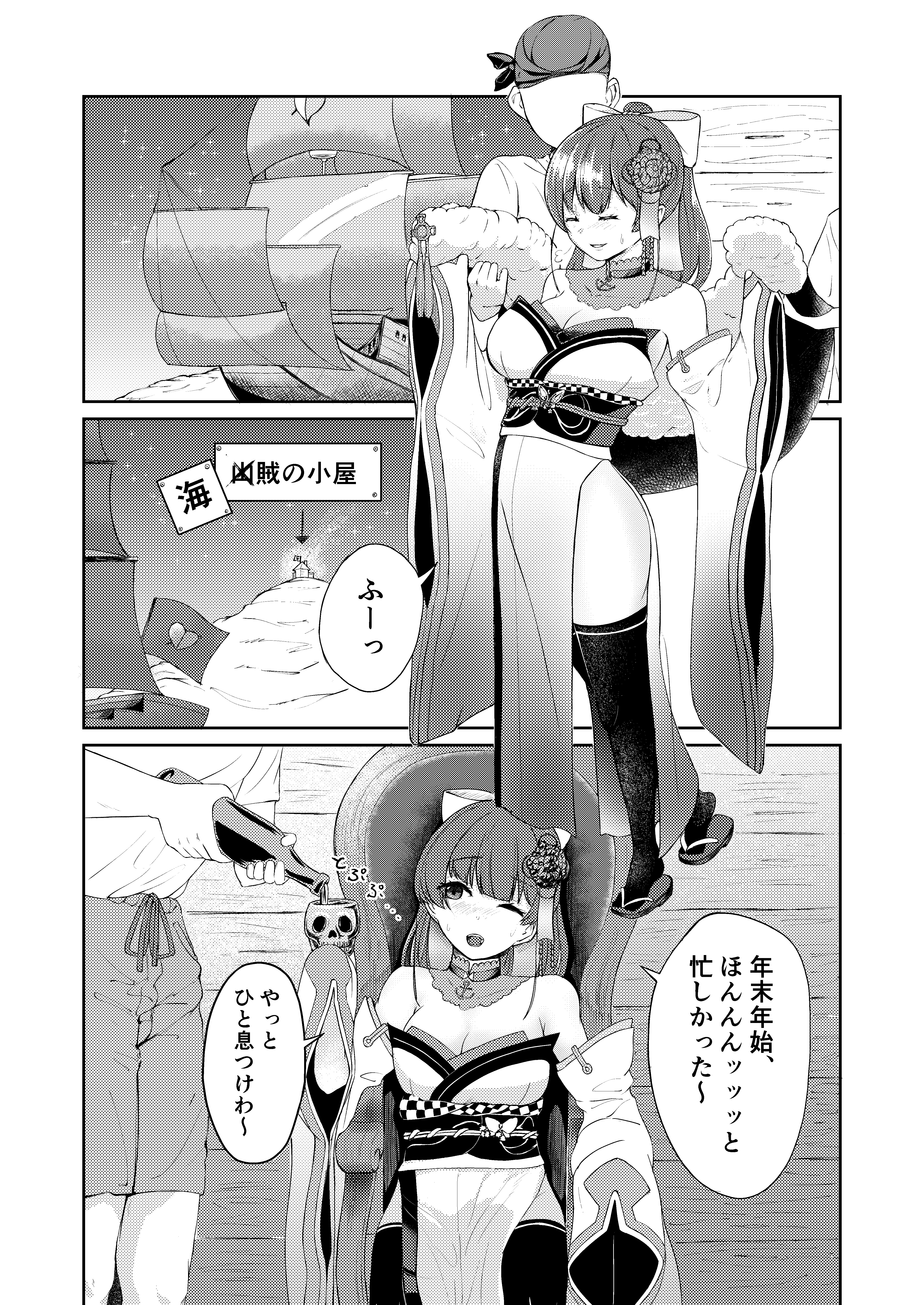 豊島道介17-saiOn＆＃x27; na Kaizoku Senshitibu Haishin