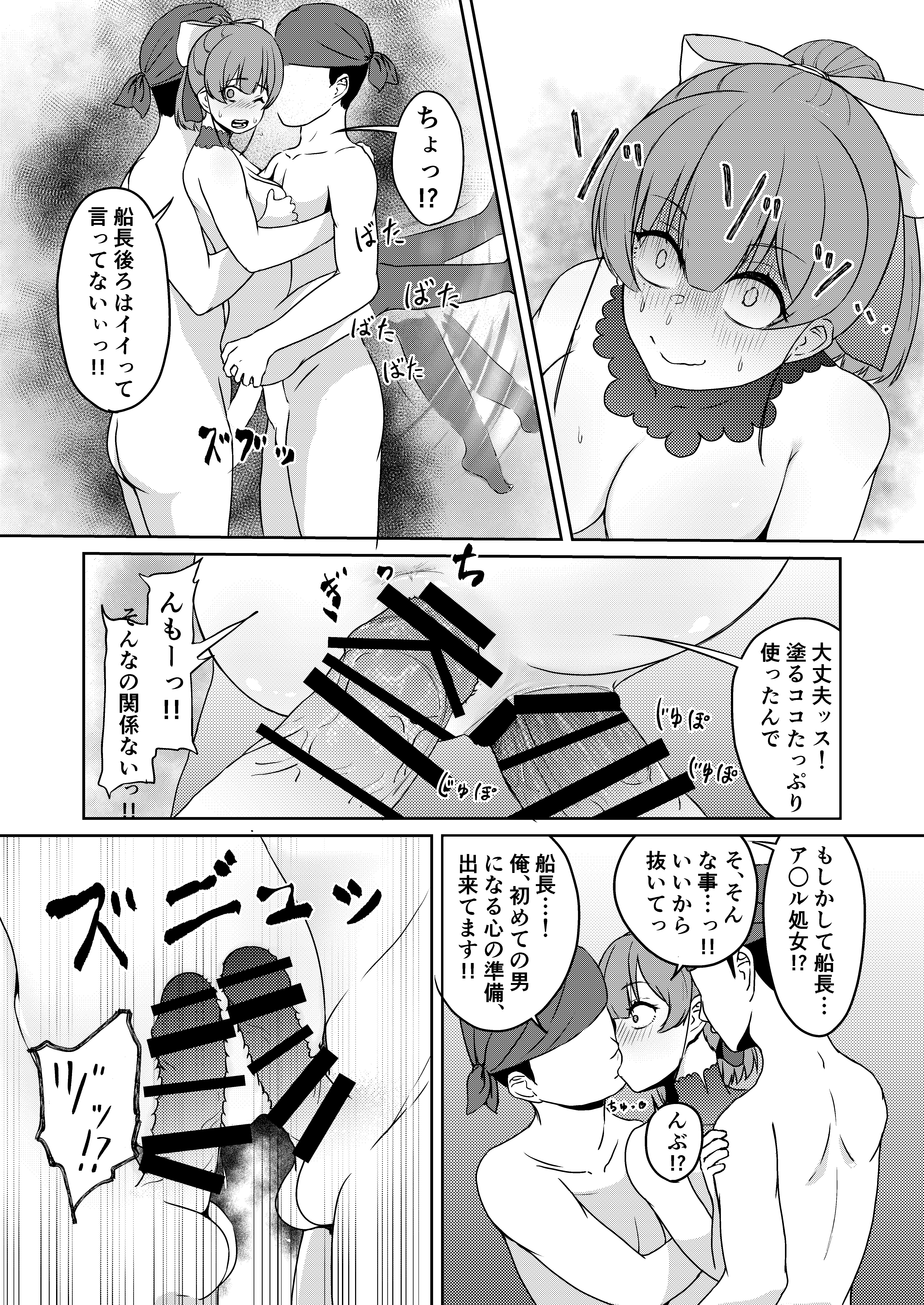豊島道介17-saiOn＆＃x27; na Kaizoku Senshitibu Haishin