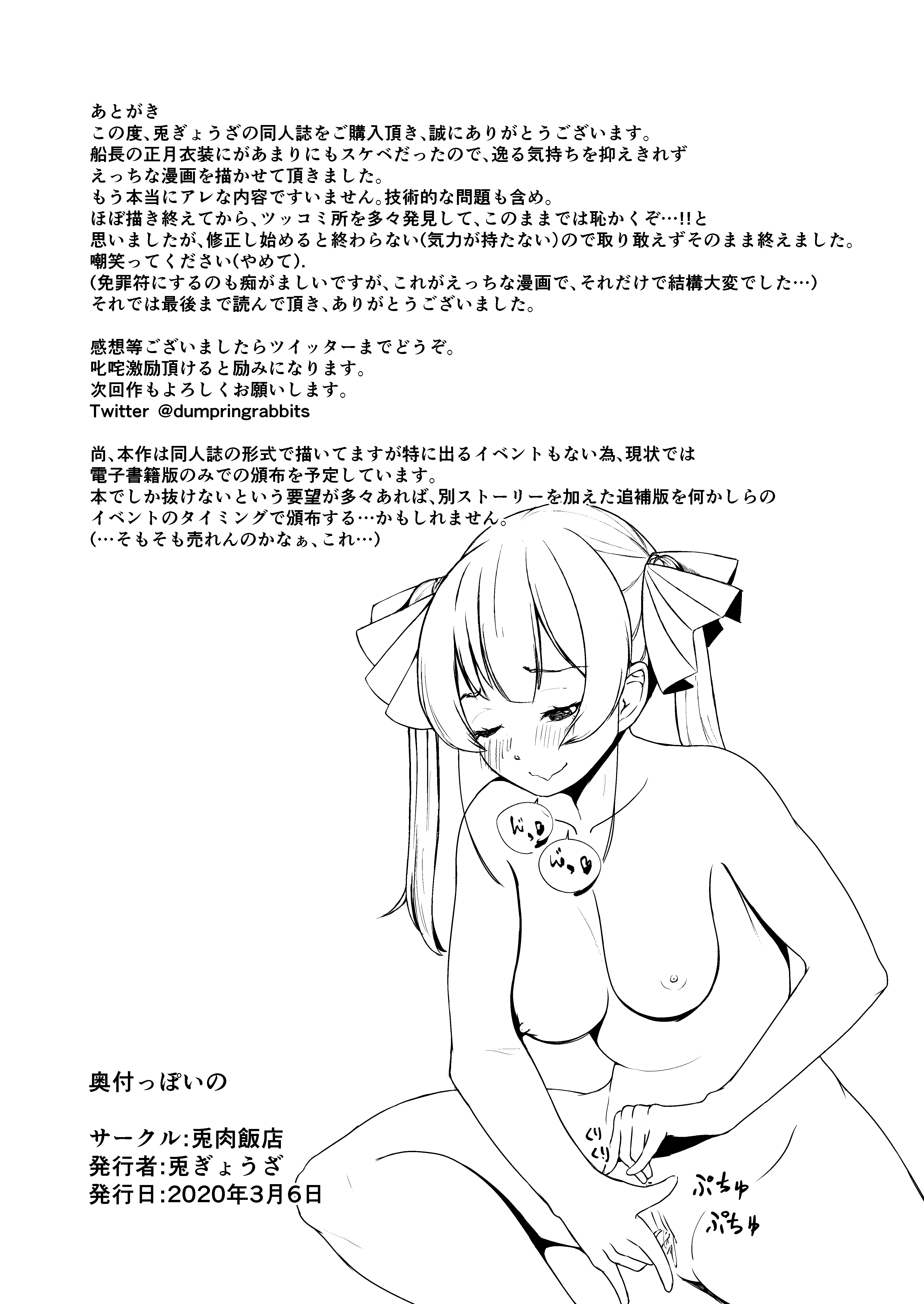 豊島道介17-saiOn＆＃x27; na Kaizoku Senshitibu Haishin