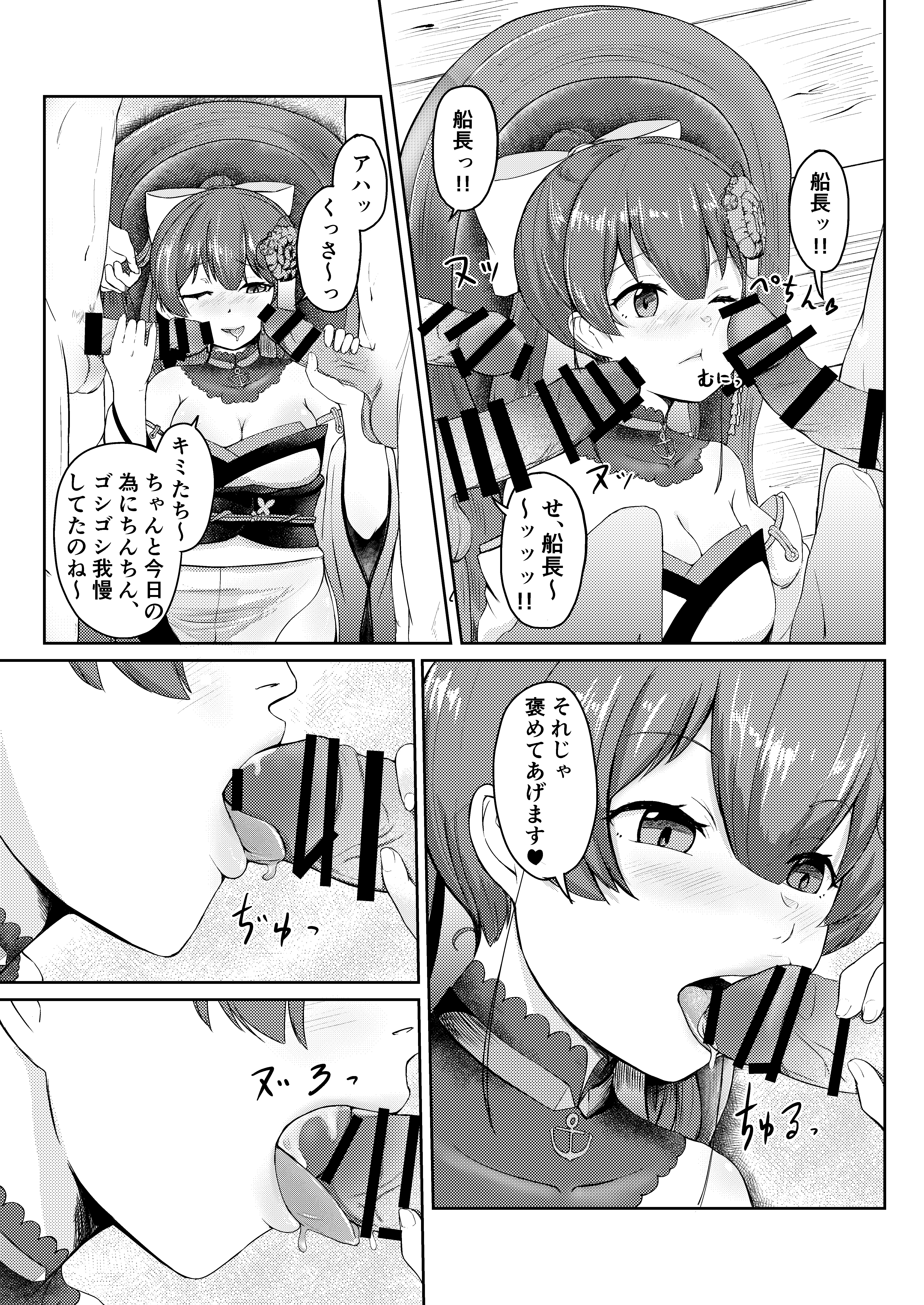 豊島道介17-saiOn＆＃x27; na Kaizoku Senshitibu Haishin