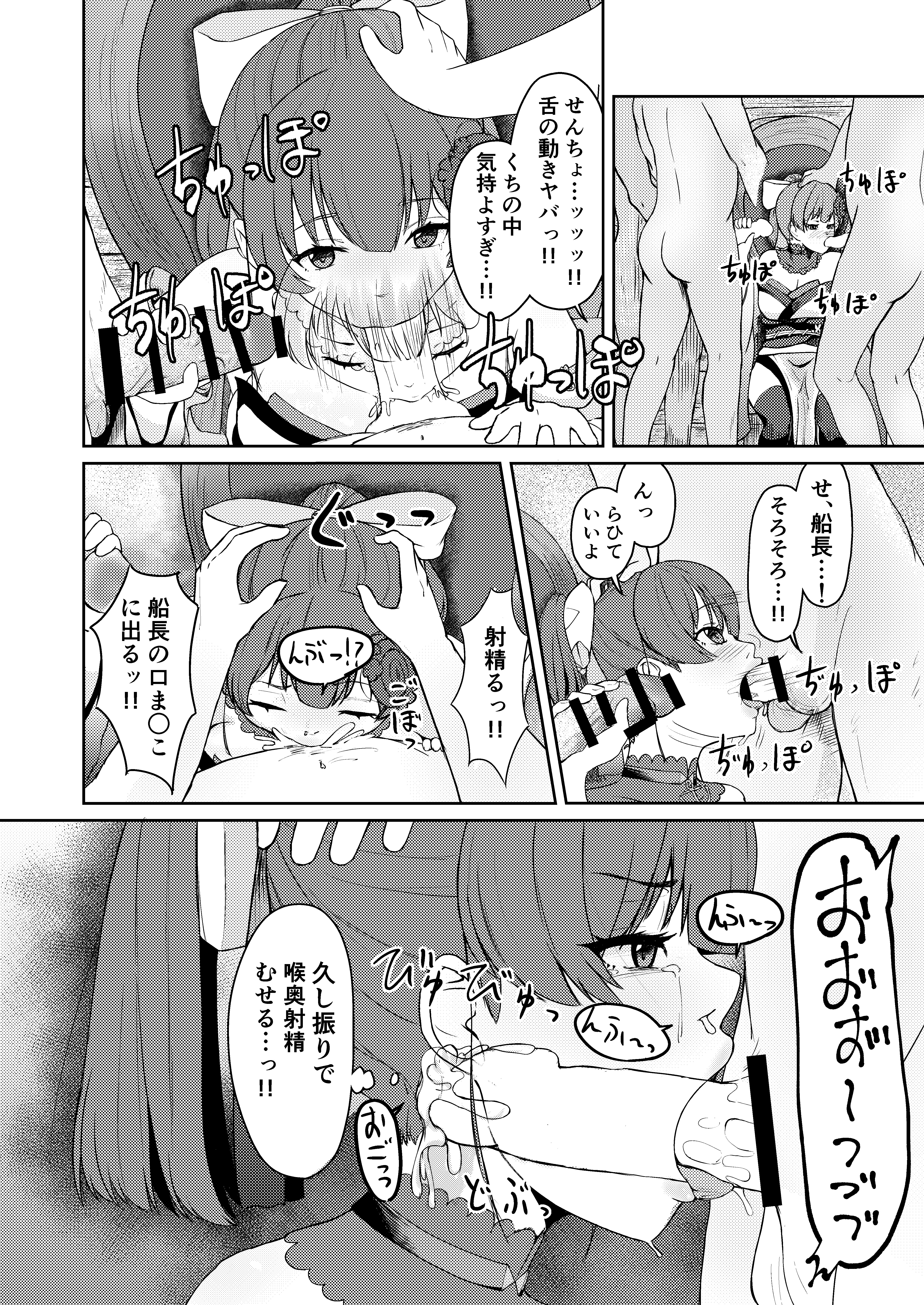 豊島道介17-saiOn＆＃x27; na Kaizoku Senshitibu Haishin