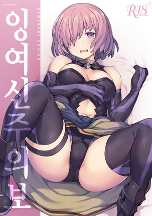 Da Megami Chuuihou | 잉여신주의보 Da Megami Chuuihou | 잉여신주의보
