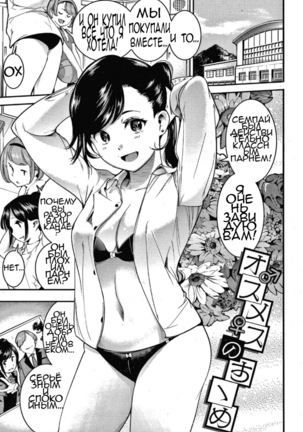 おすめすのすすめ おすめすのすすめ