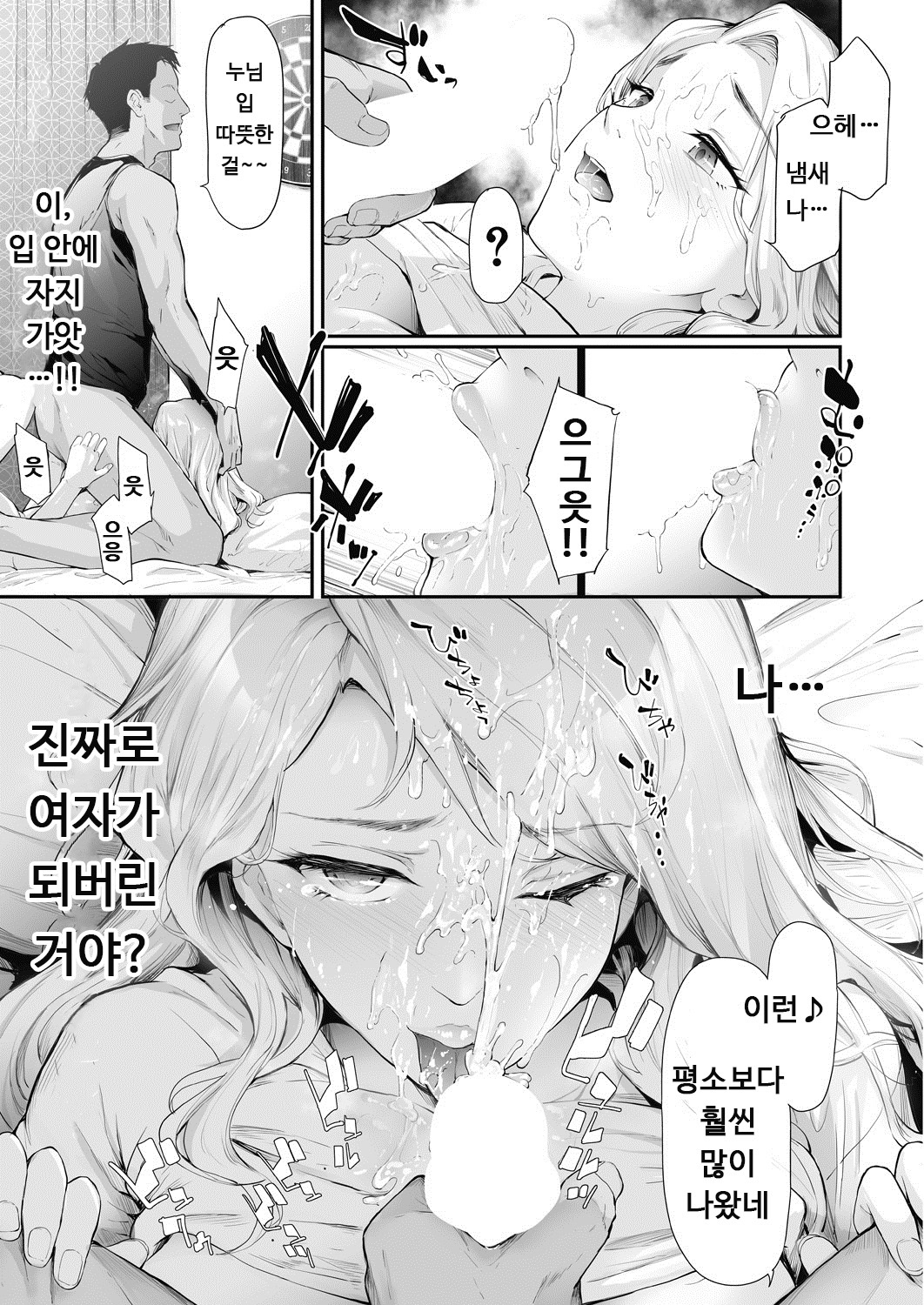 TS☆レボリューション＜Ch.1＞