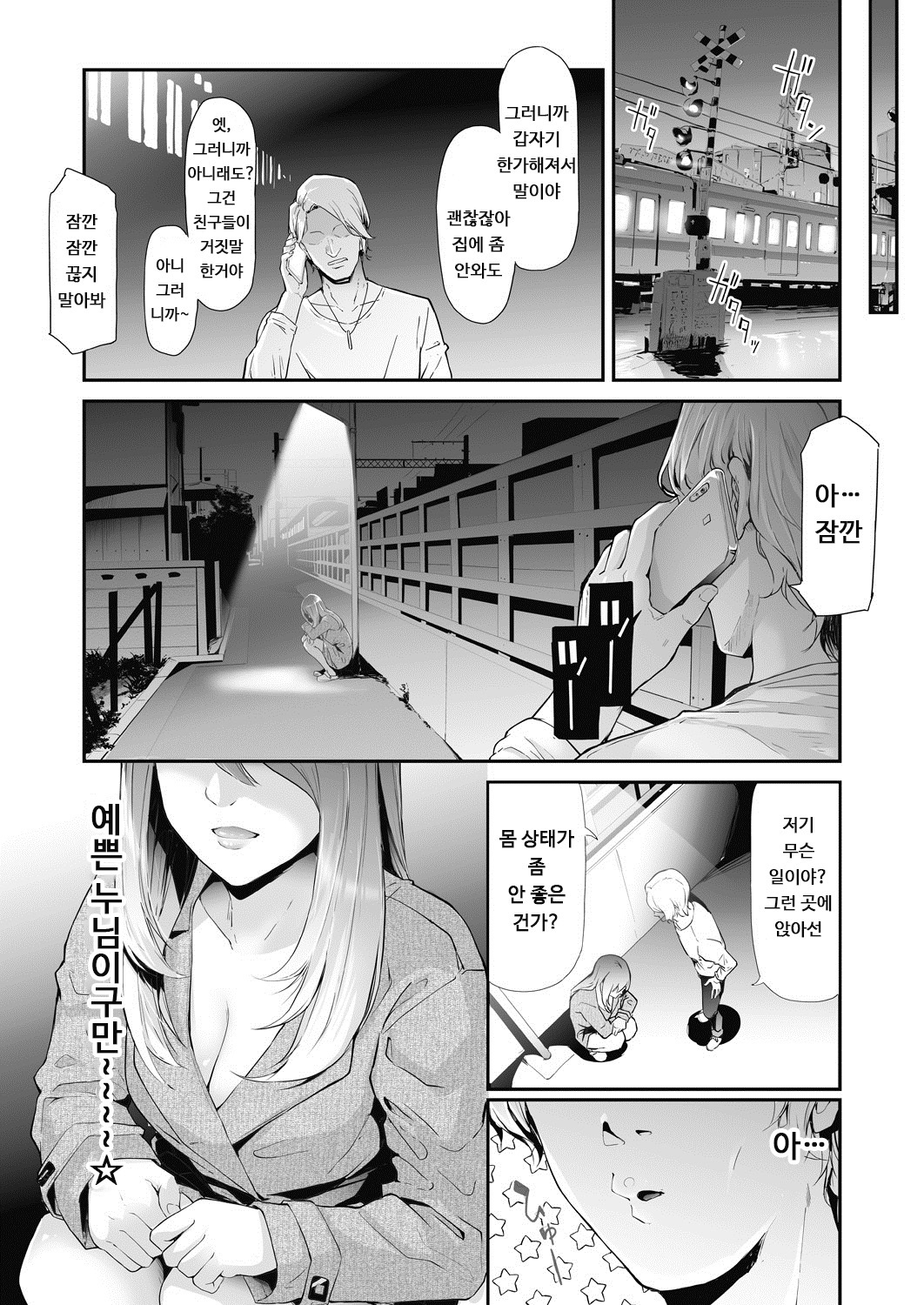 TS☆レボリューション＜Ch.1＞