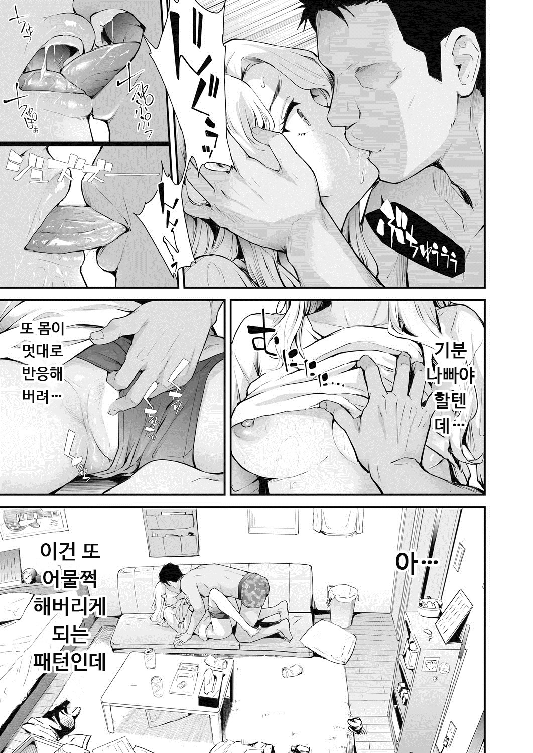 TS☆レボリューション＜Ch.1＞