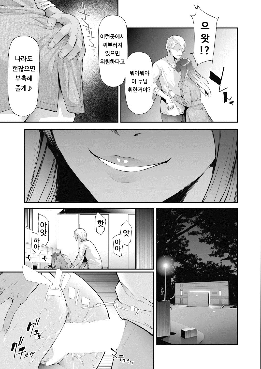 TS☆レボリューション＜Ch.1＞