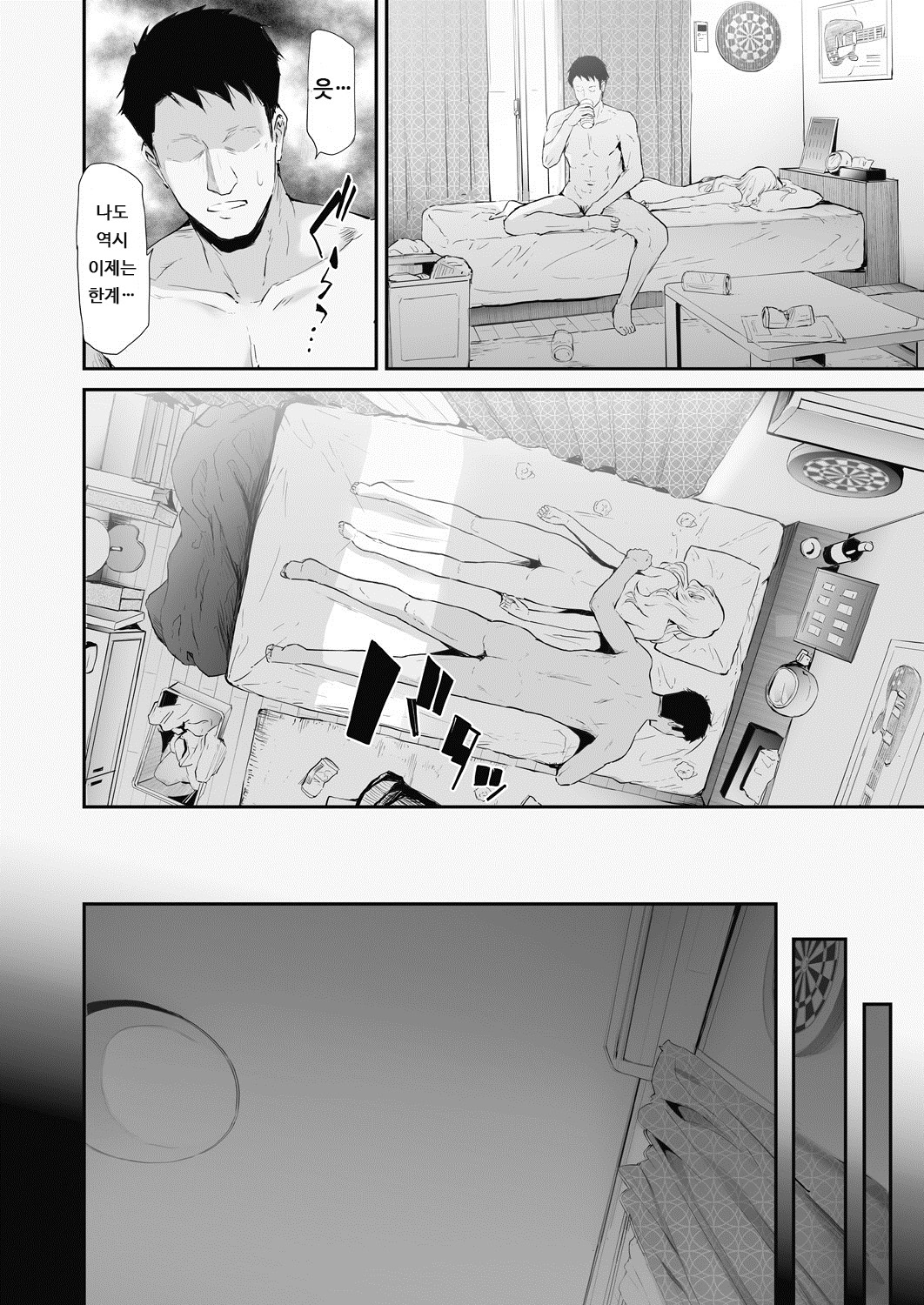 TS☆レボリューション＜Ch.1＞