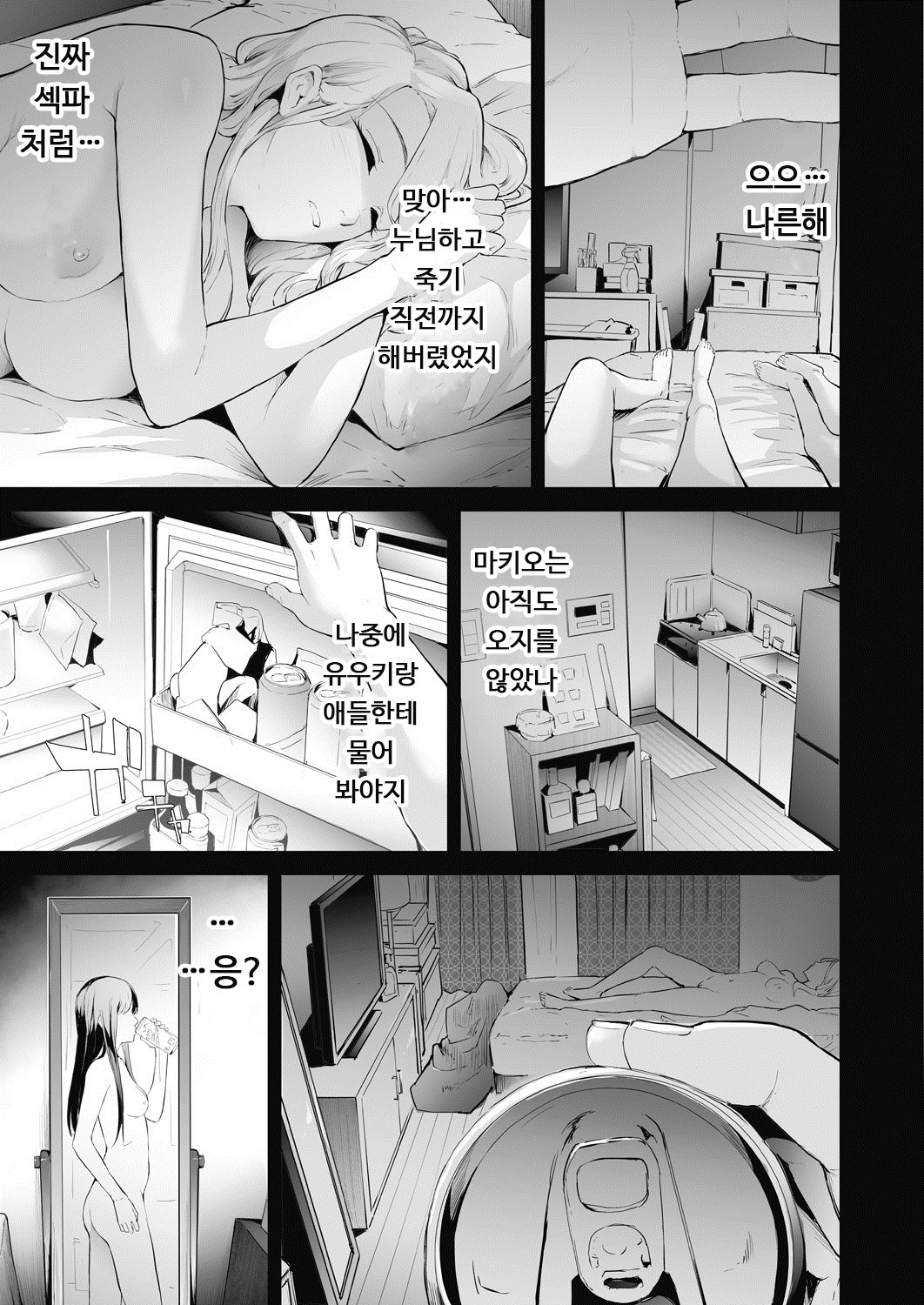 TS☆レボリューション＜Ch.1＞