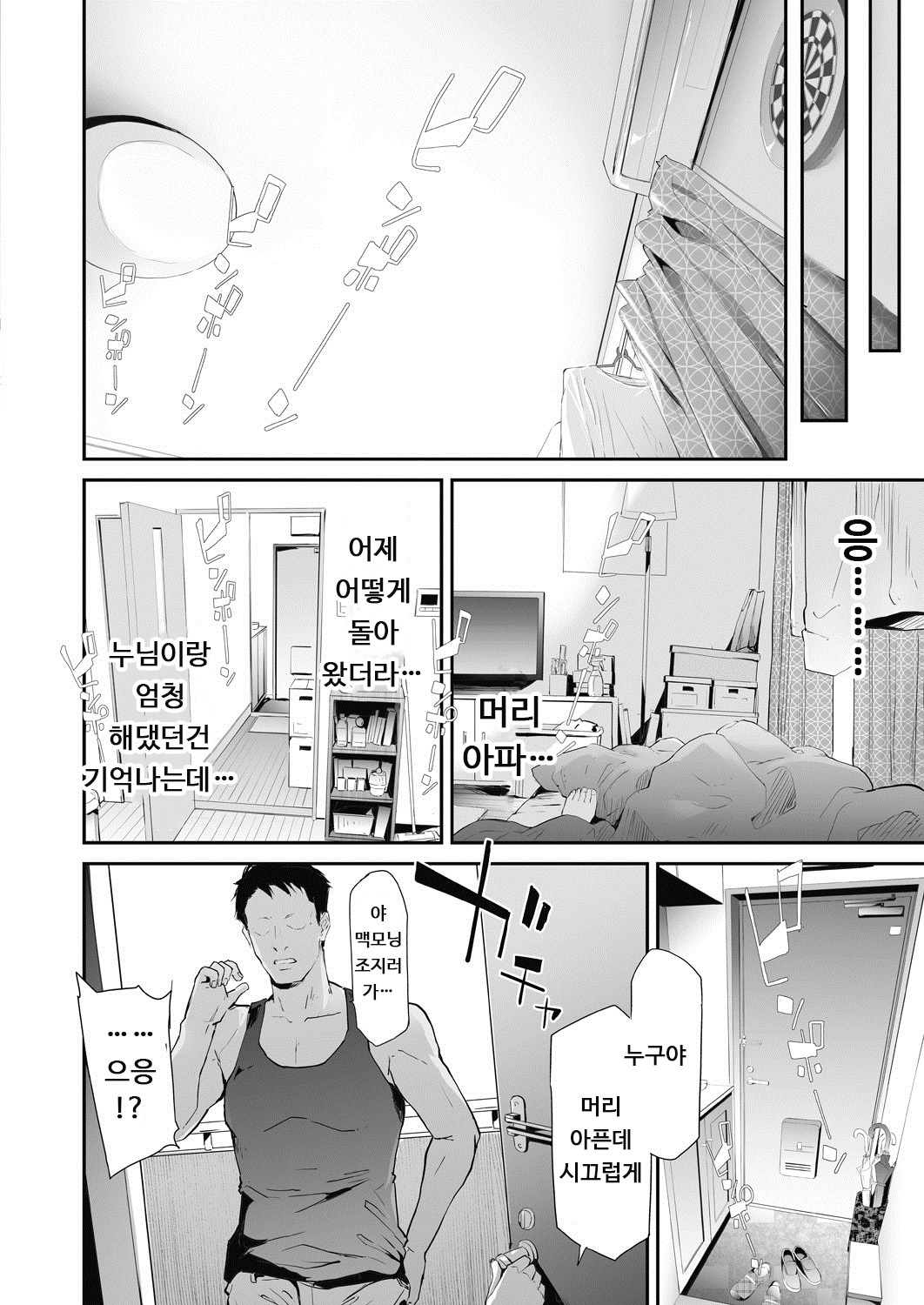 TS☆レボリューション＜Ch.1＞