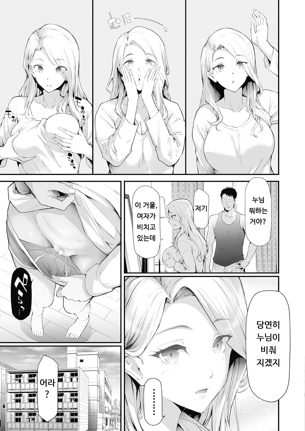 TS☆レボリューション＜Ch.1＞