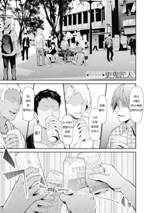 TS☆レボリューション<Ch.1> TS☆レボリューション<Ch.1>