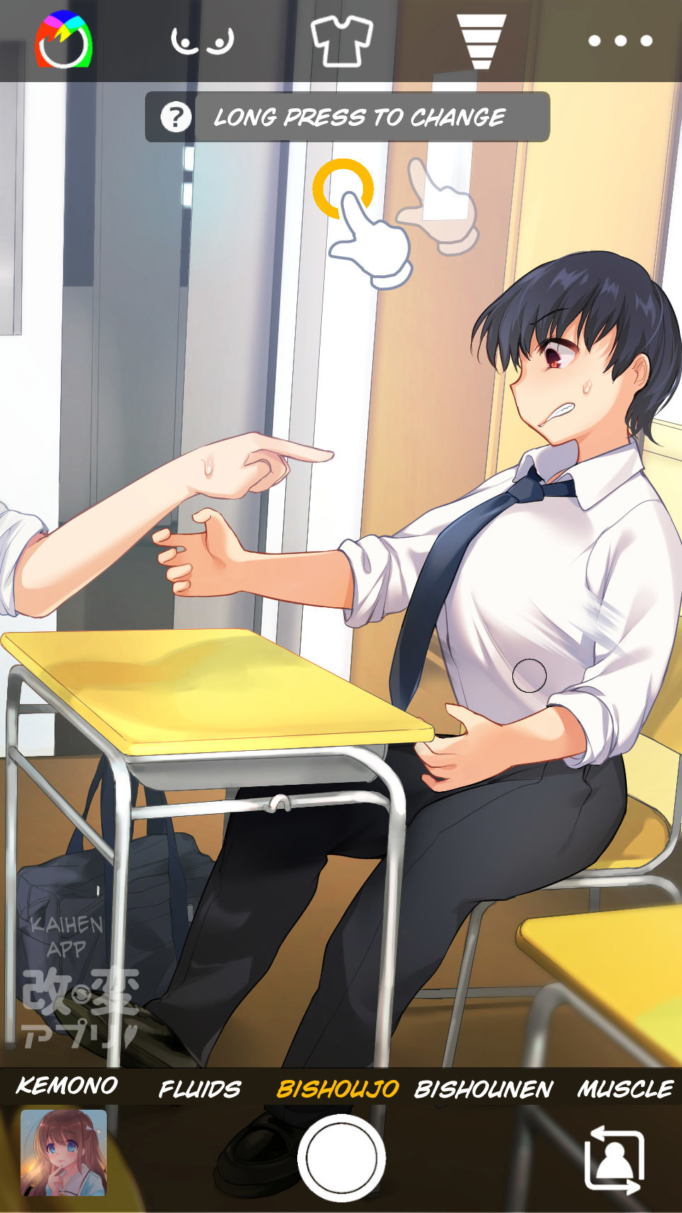 Kaihenアプリ