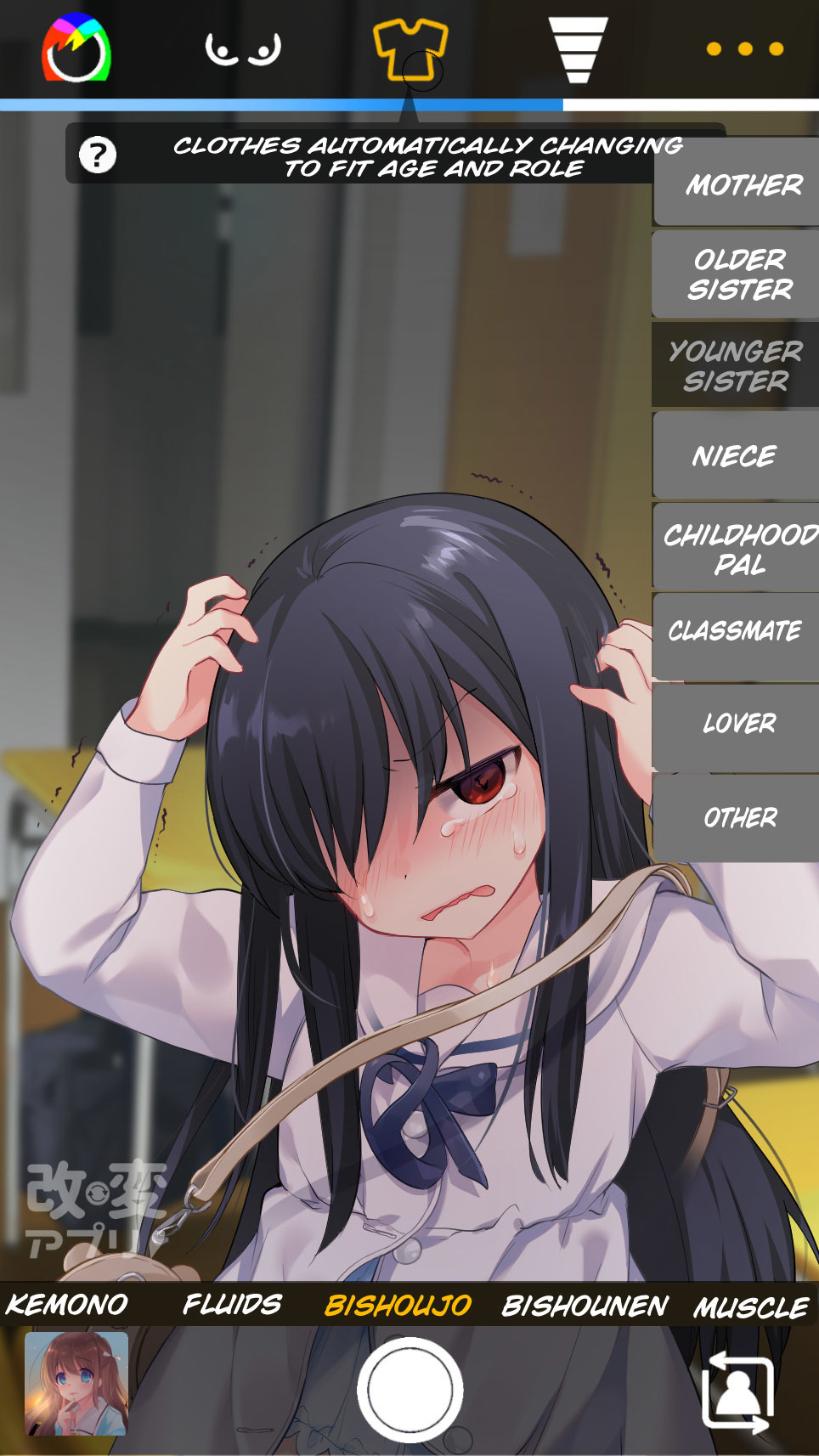 Kaihenアプリ