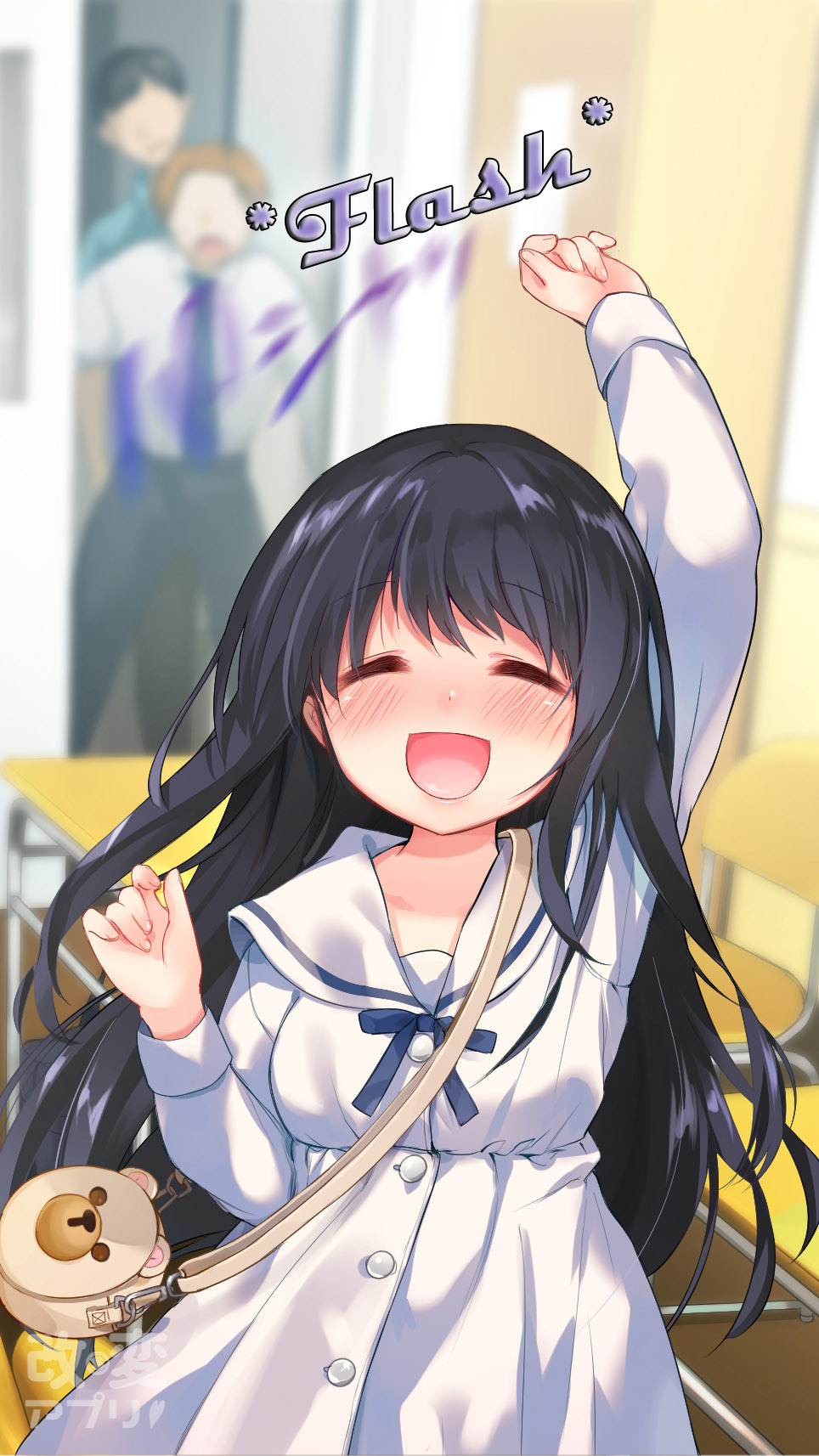 Kaihenアプリ
