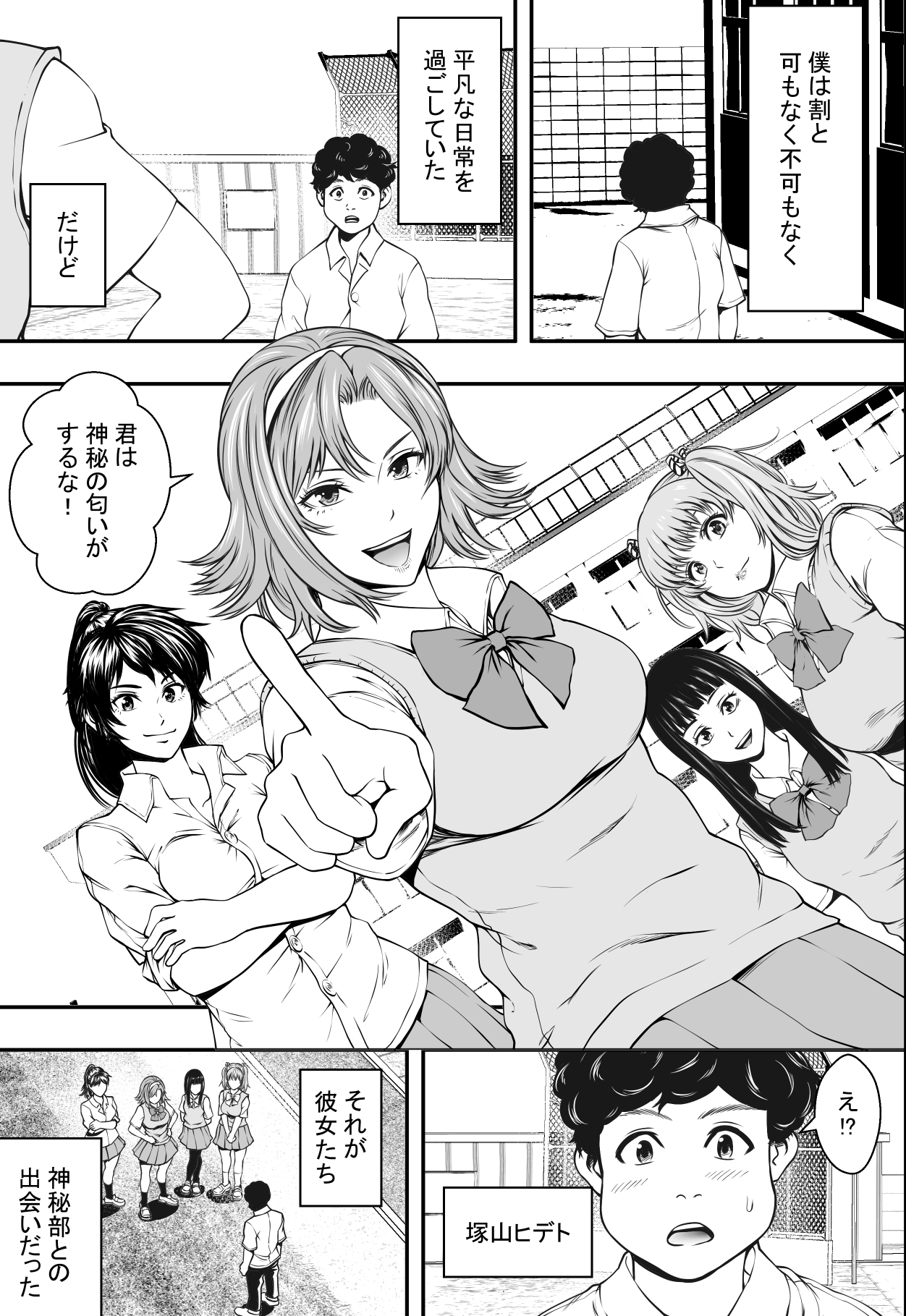 アカデミーハーレムVSプレイボーイ滞納