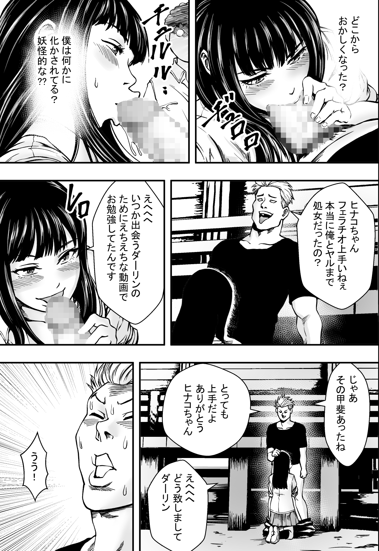 アカデミーハーレムVSプレイボーイ滞納