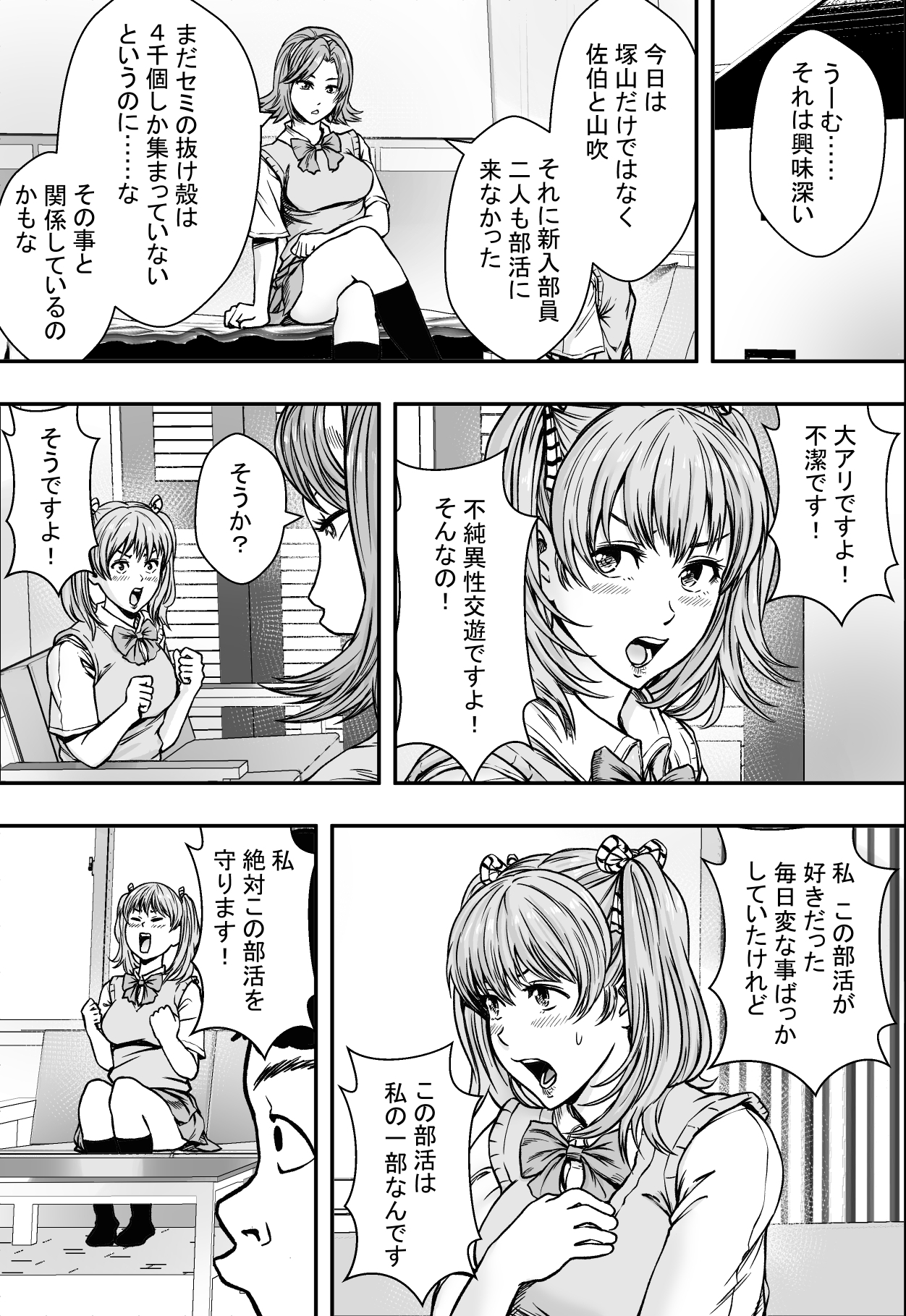 アカデミーハーレムVSプレイボーイ滞納