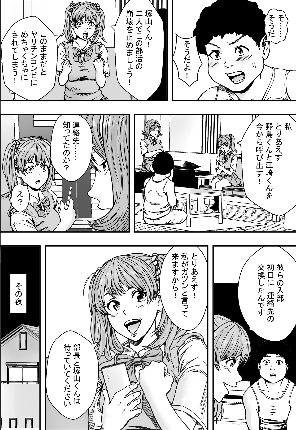 アカデミーハーレムVSプレイボーイ滞納